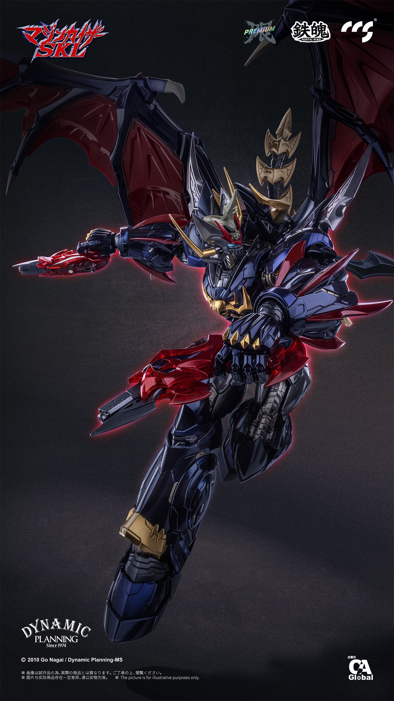 Mortal Mind Series Mazinkaiser SKL Thrash Metal Edition Alloy