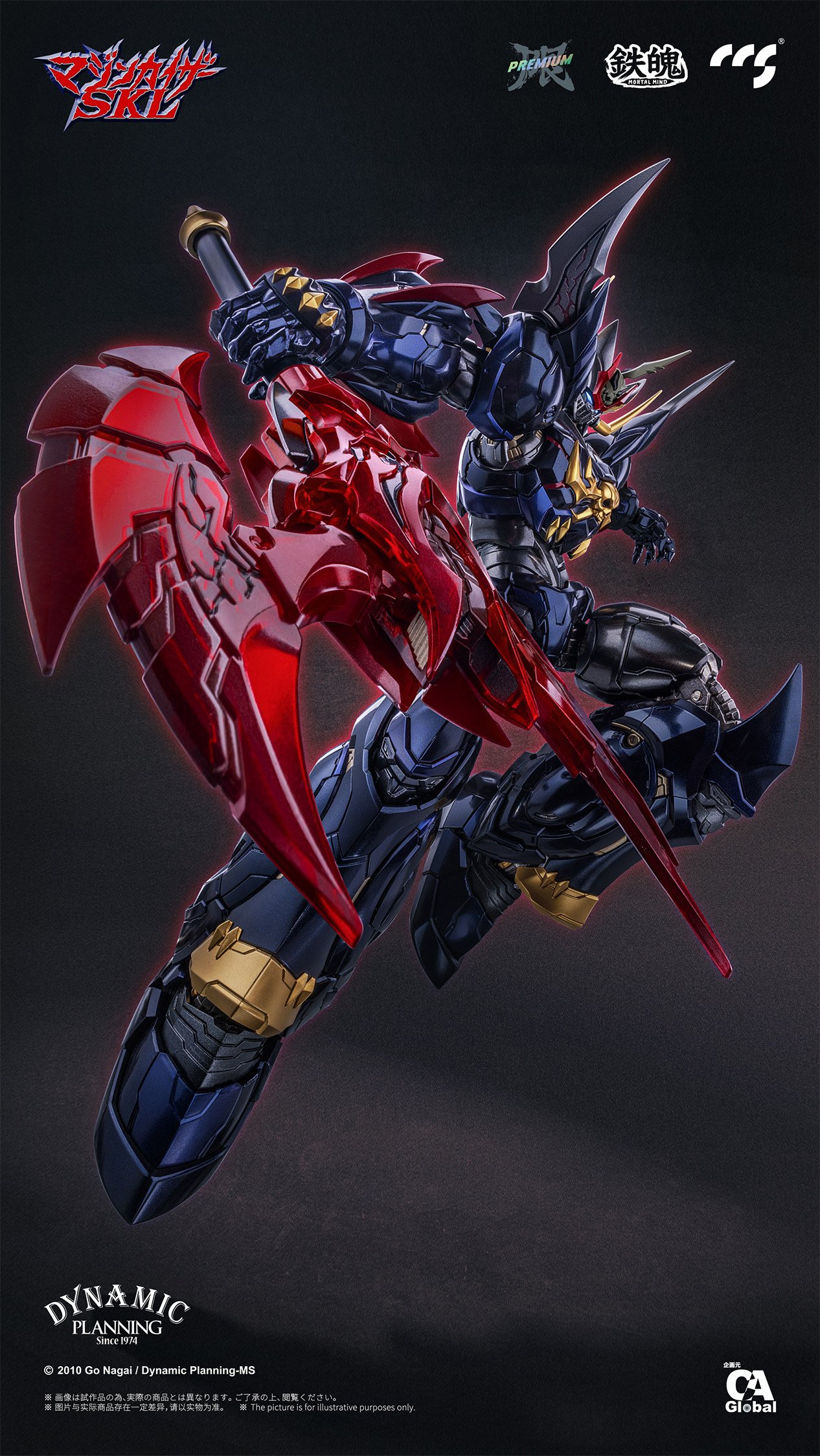 Mortal Mind Series Mazinkaiser SKL Thrash Metal Edition Alloy