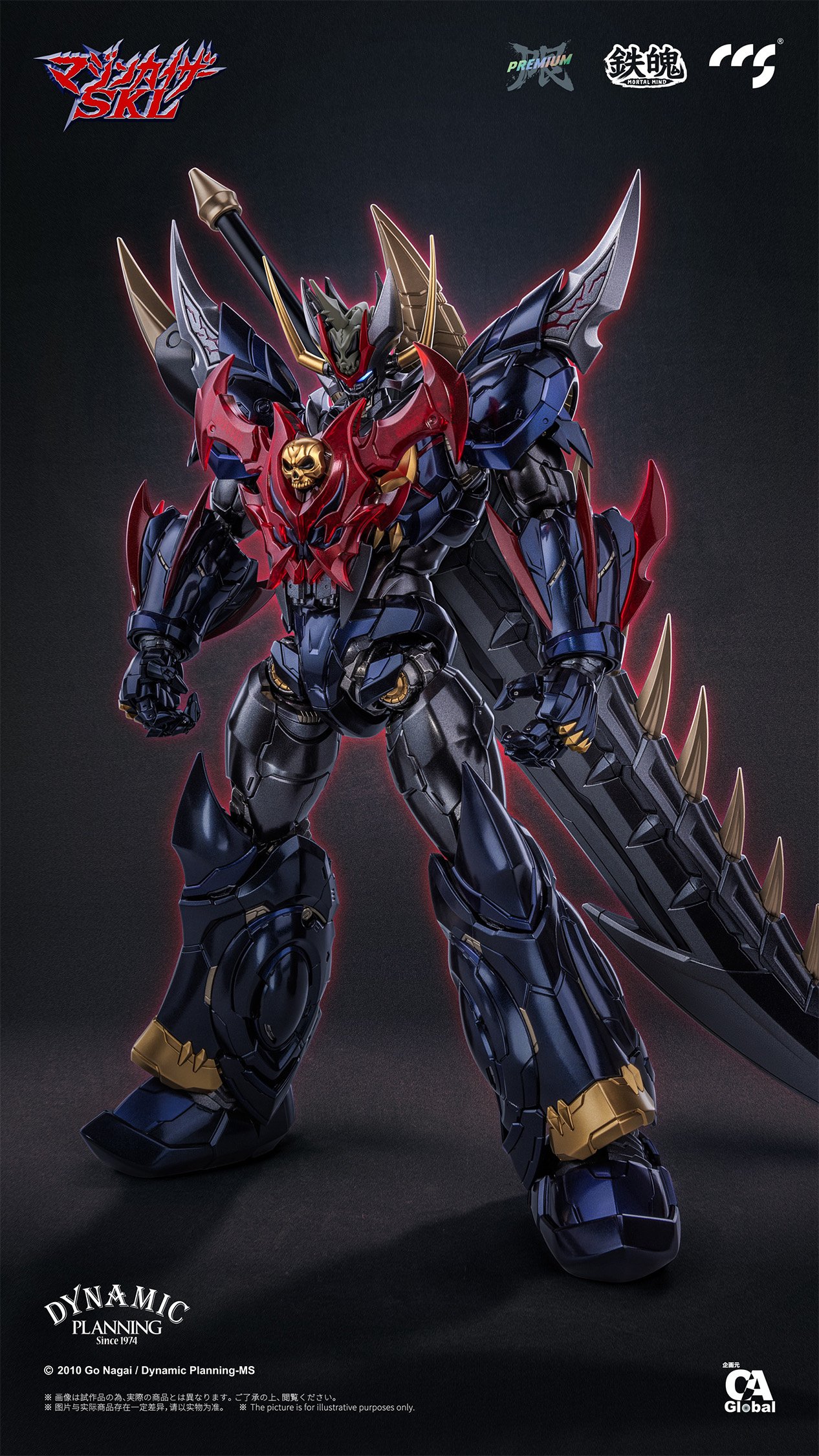 maikeru　ミニチュア Mortal Mind Series Mazinkaiser SKL Thrash Metal Edition Alloy
