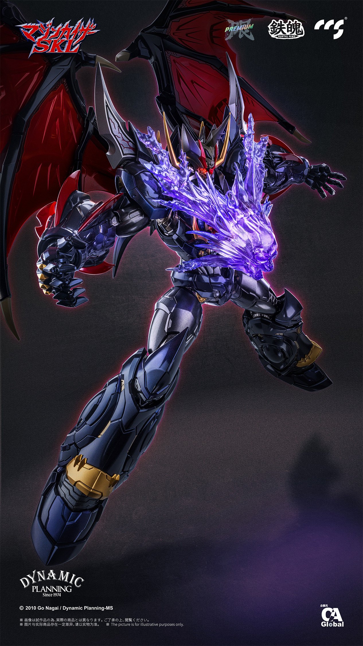 Mortal Mind Series Mazinkaiser SKL Thrash Metal Edition Alloy