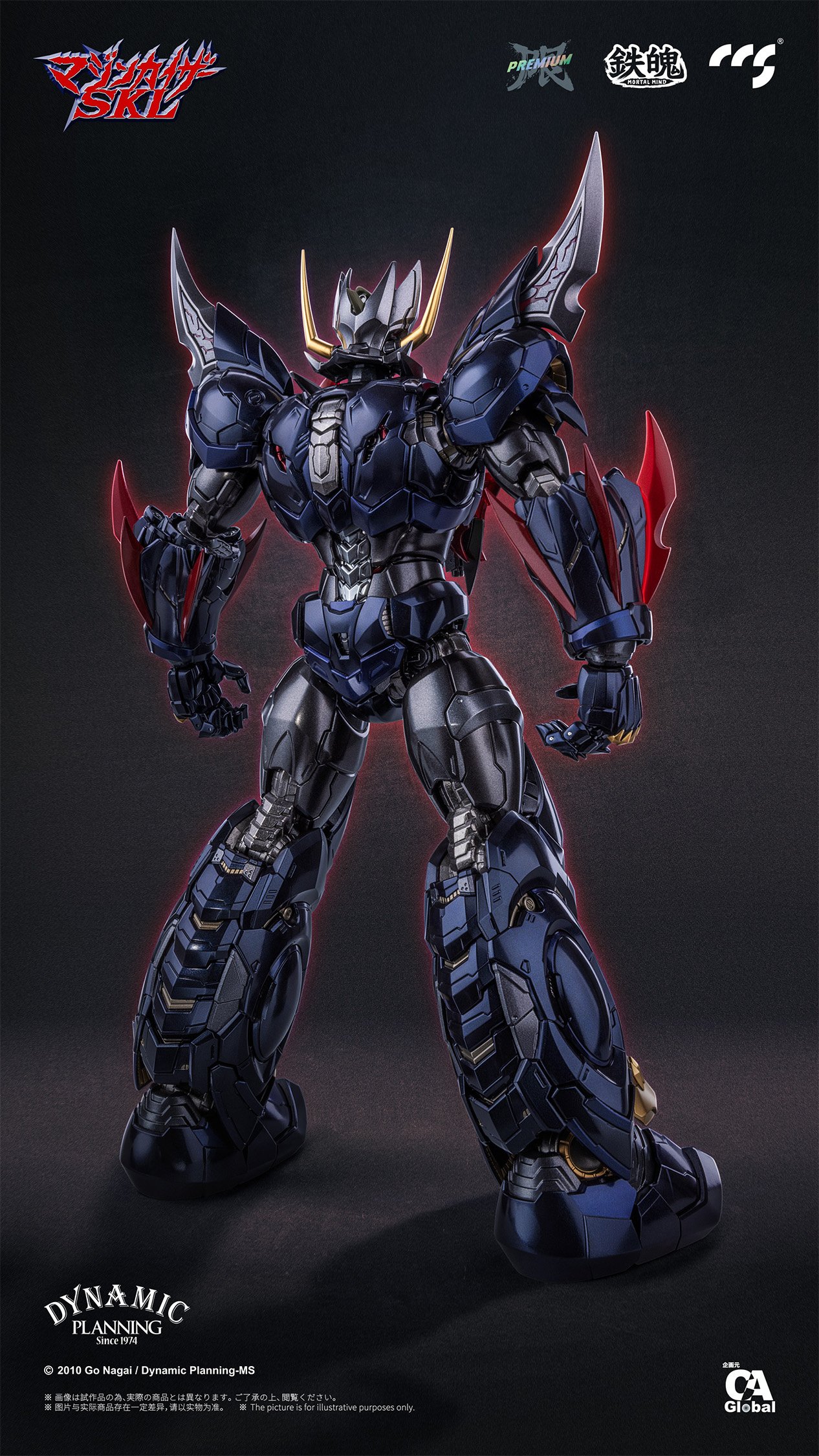 Mortal Mind Series Mazinkaiser SKL Thrash Metal Edition Alloy