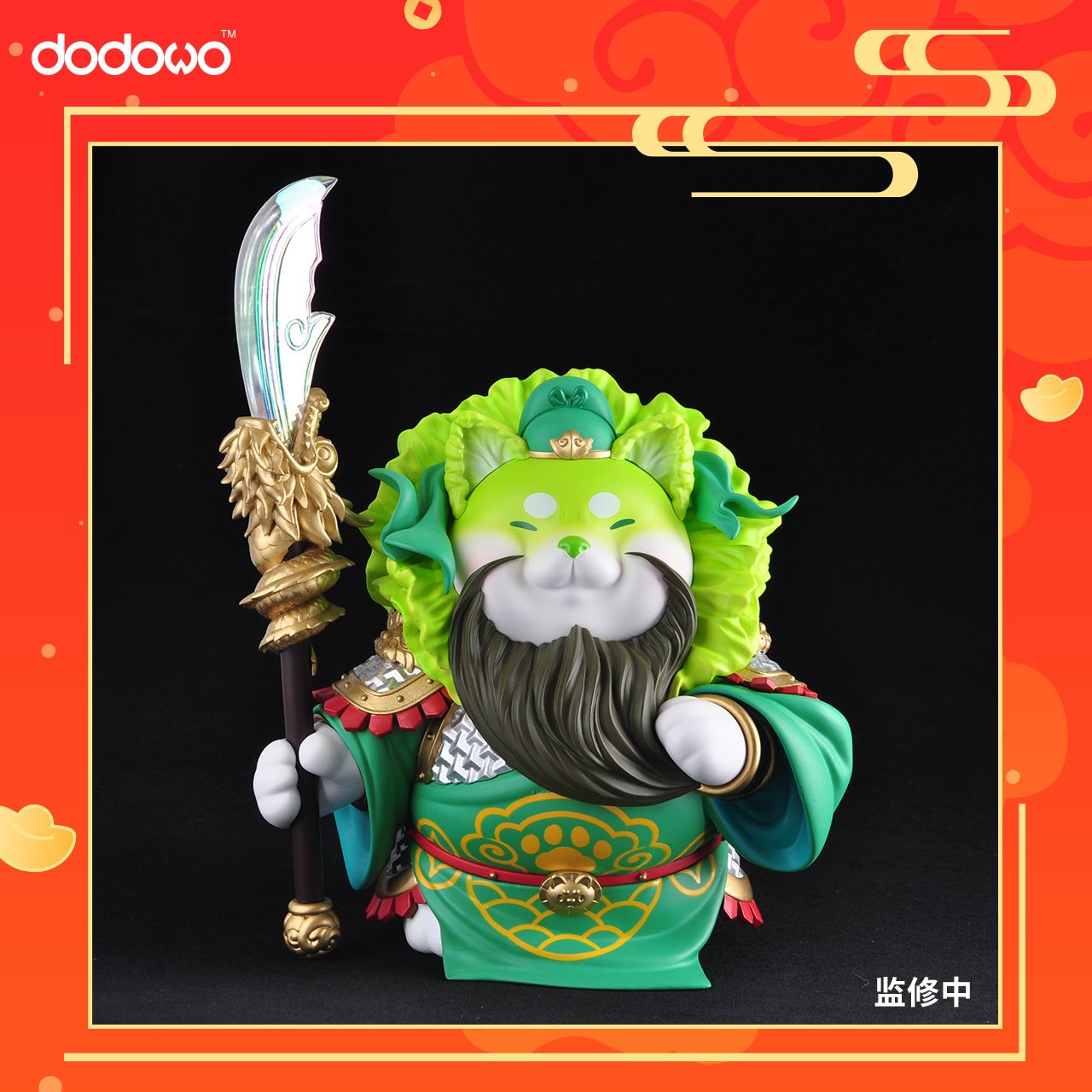 Vegetable Fairy Series God of Wealth Cabbage Dog Non-Scale Figure