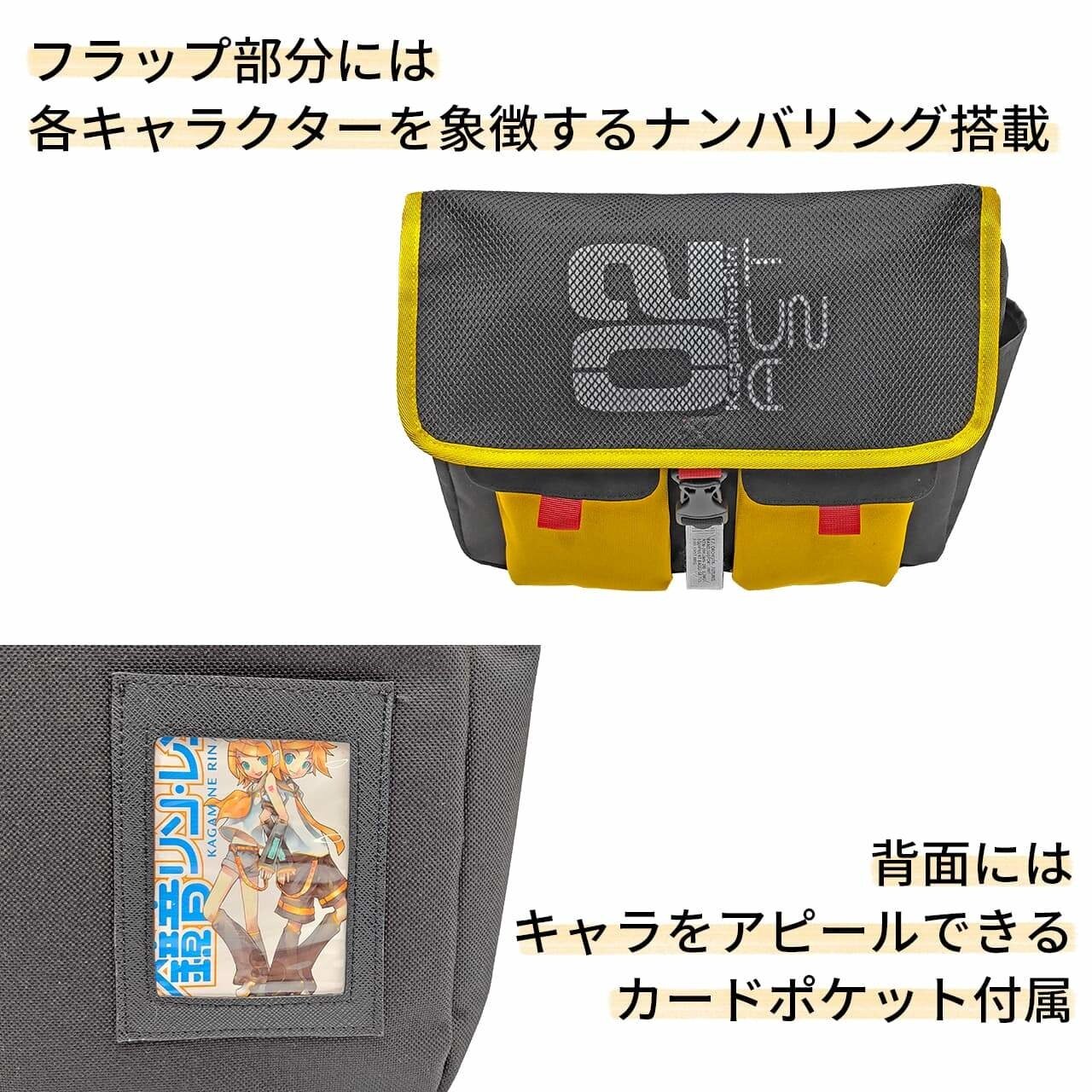 Kagamine Rin/Len Shoulder Bag - Tokyo Otaku Mode (TOM)