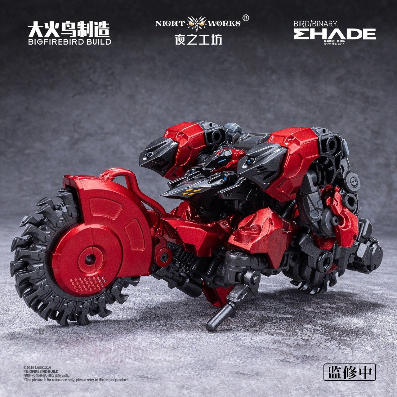 Bird/Binary Shade Anonymous Bird 1/60 Scale Plastic Model Kit