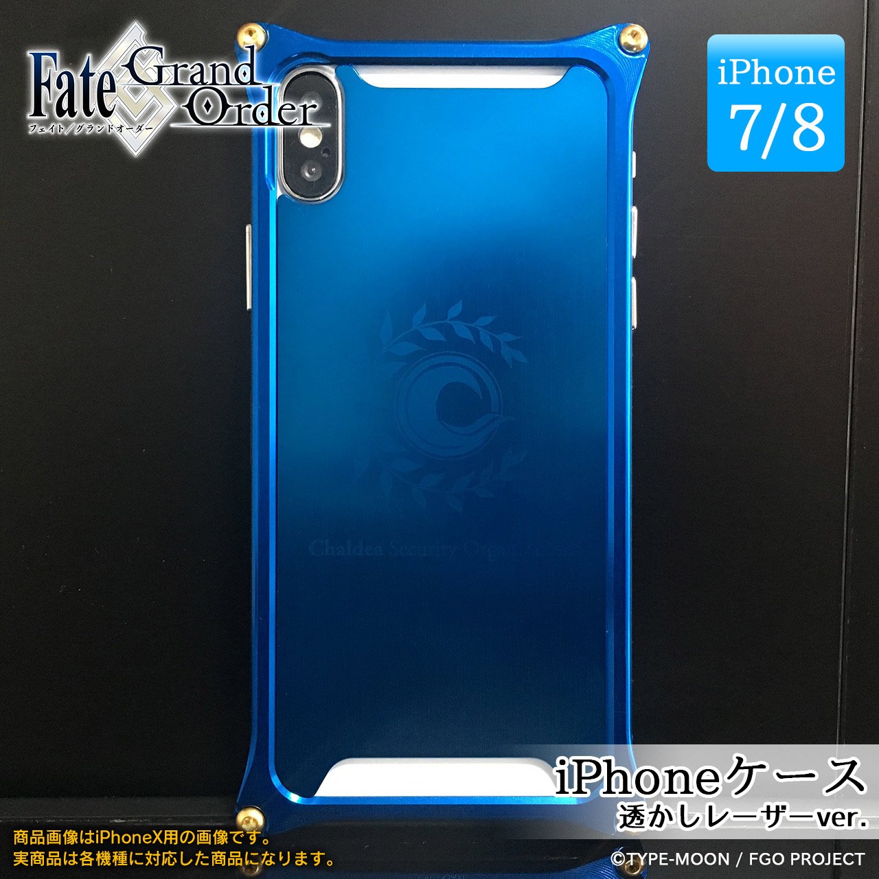 Fate/Grand Order x GILD design Chaldea Security Organization Logo