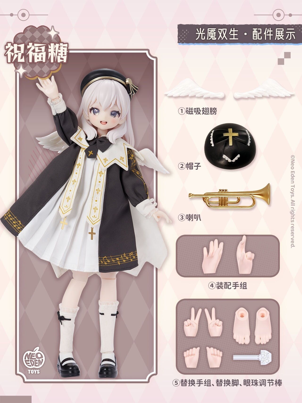 The Twins of Light and Darkness Series Trading Doll Box Set