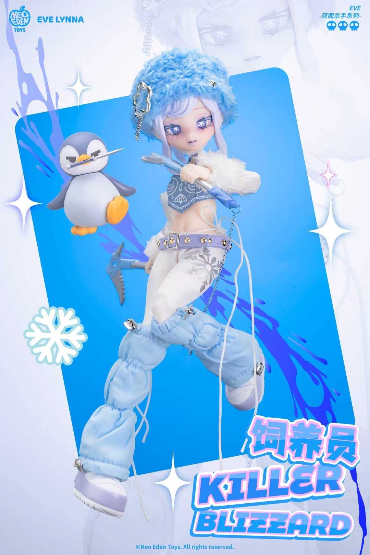 リンライ Edenセット Eve Lynna Double-Faced Killer Series Trading Doll Box Set - Tokyo