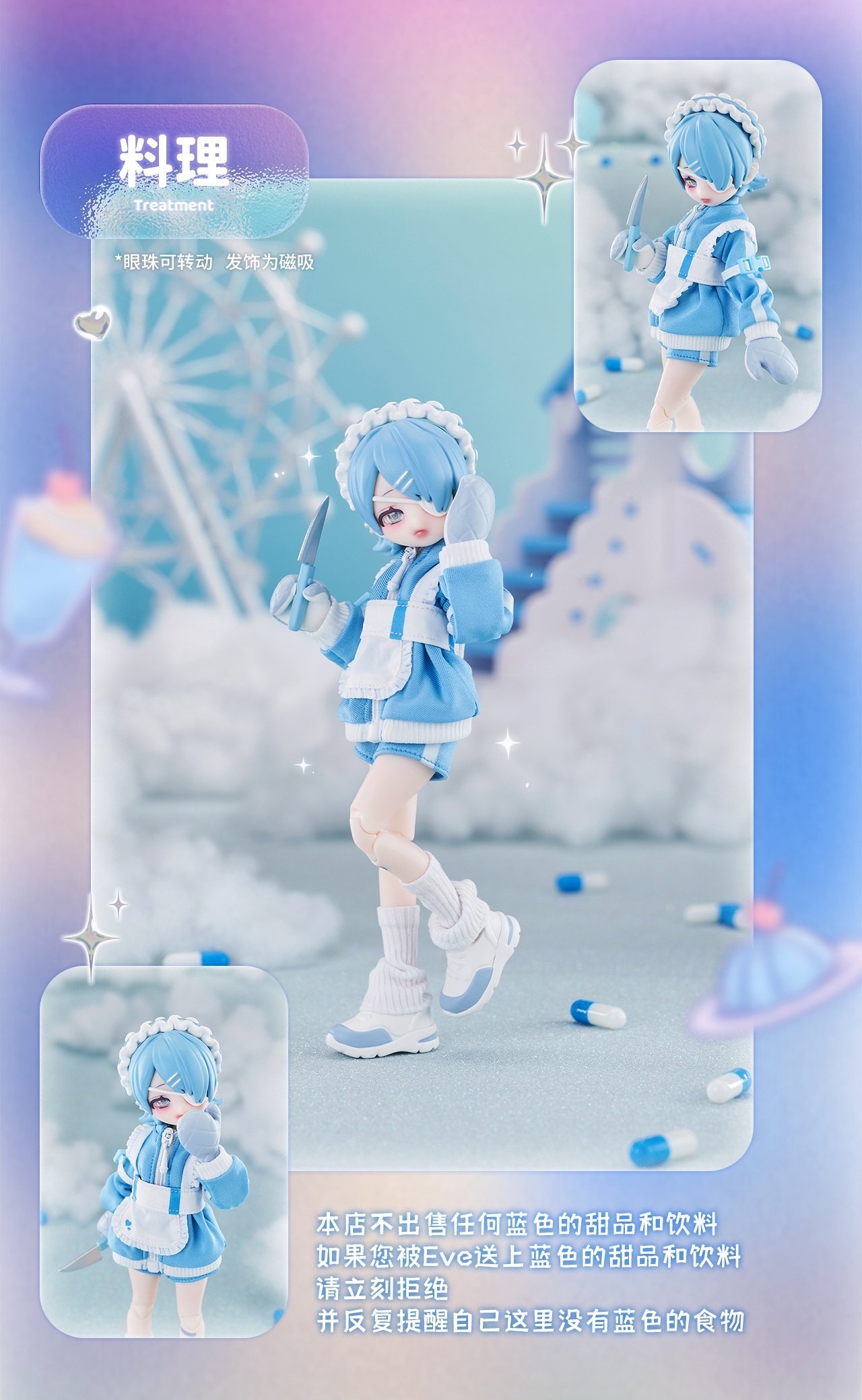 Eve Lynna Dream Land Series Trading Doll Box Set: Neo Eden Toys 36