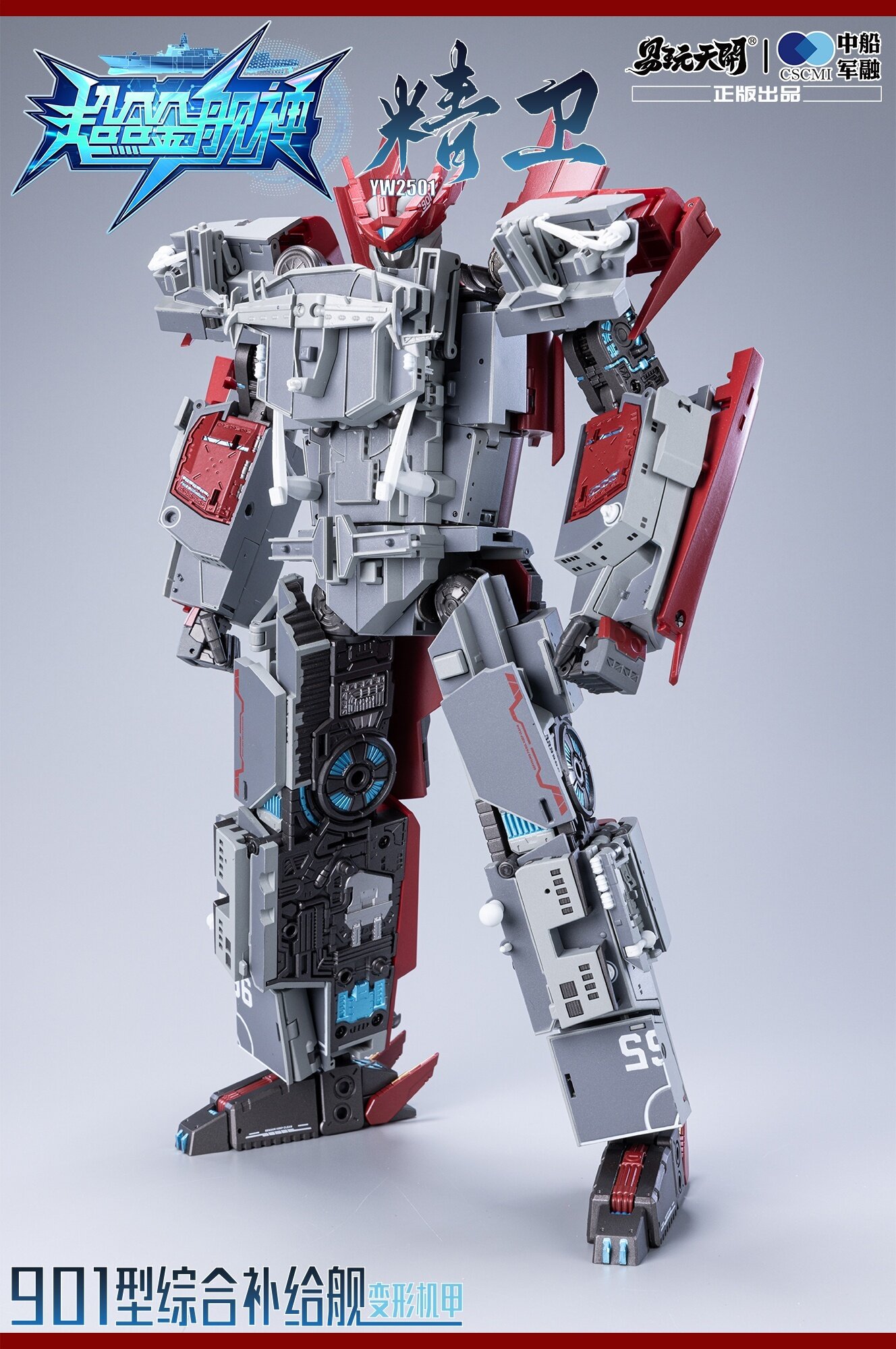 Super Alloy War God YW2501 Type 901 Fast Combat Support Ship