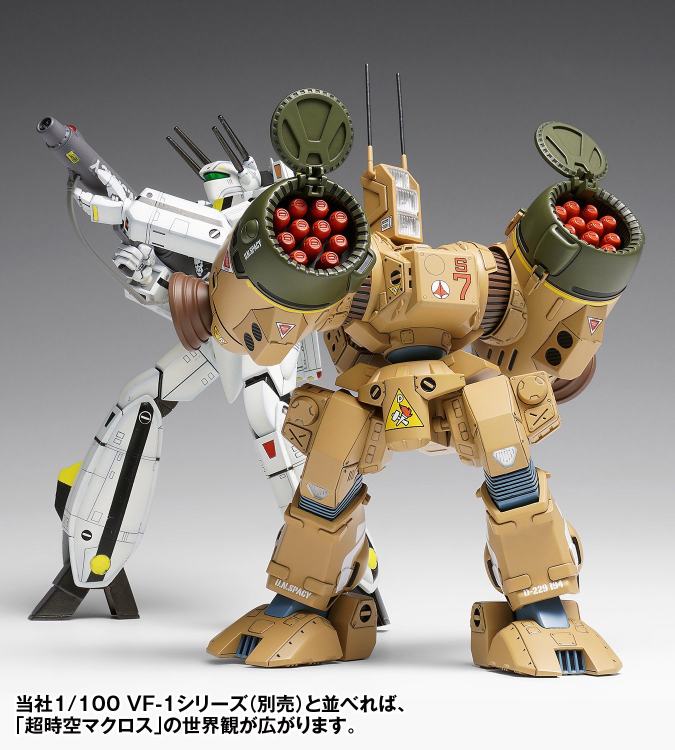 まーくん Macross SDR-04-MkXII Phalanx MC-087 1/100 Scale Plastic Model Kit