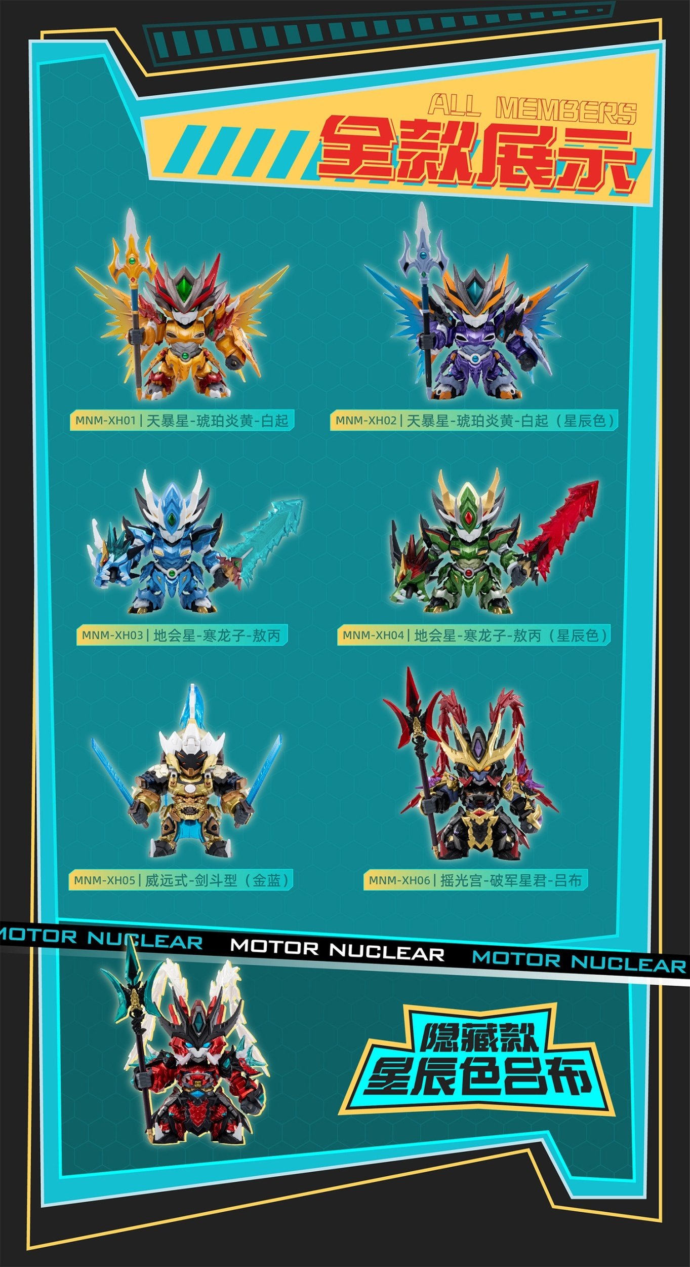 Legend of Star General Trading Figure Blind Box Vol.1 Box Set