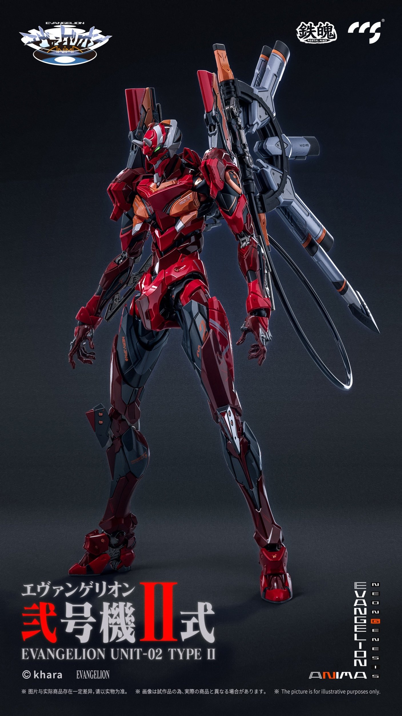 Mortal Mind Series Evangelion Anima Evangelion Unit-02 Type II