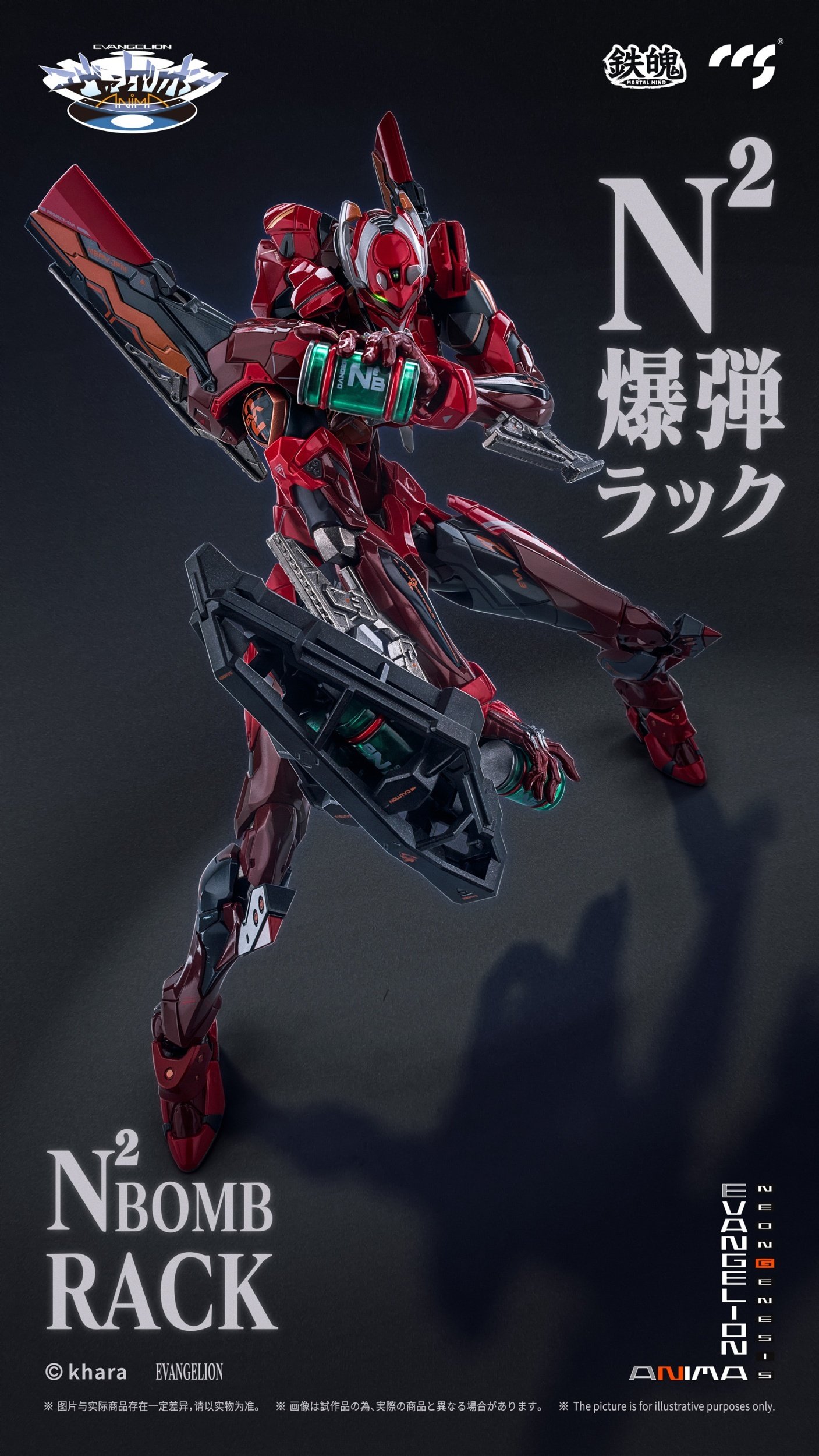 Mortal Mind Series Evangelion Anima Evangelion Unit-02 Type II