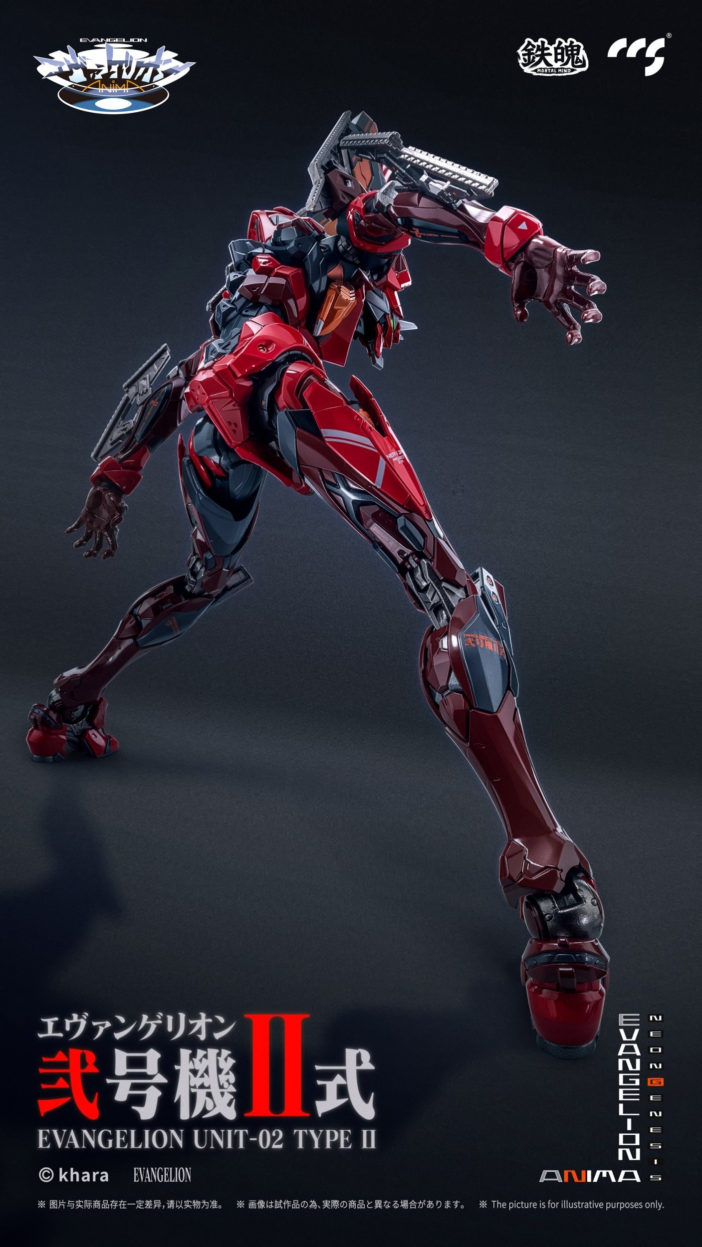 Mortal Mind Series Evangelion Anima Evangelion Unit-02 Type II