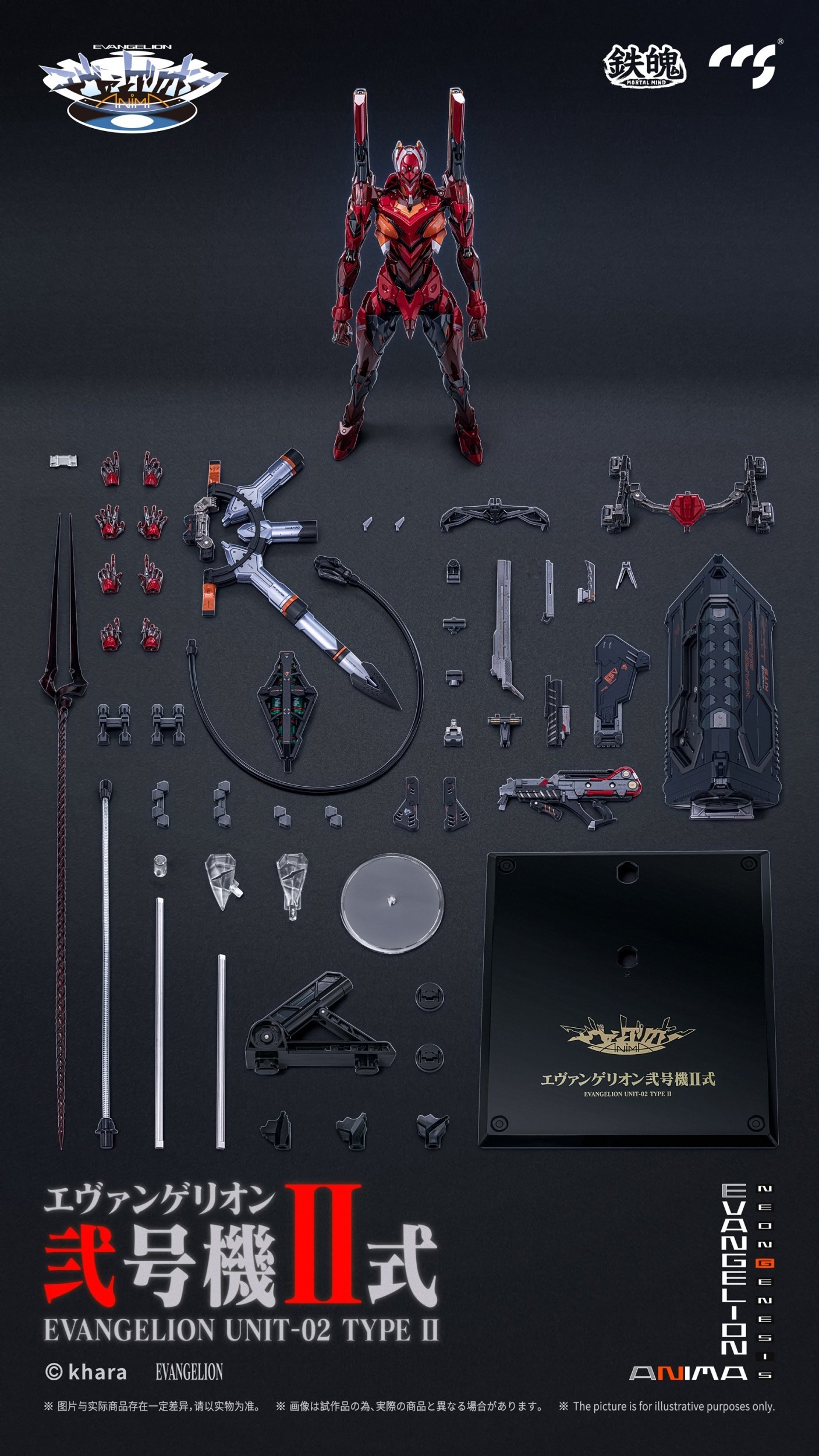Mortal Mind Series Evangelion Anima Evangelion Unit-02 Type II