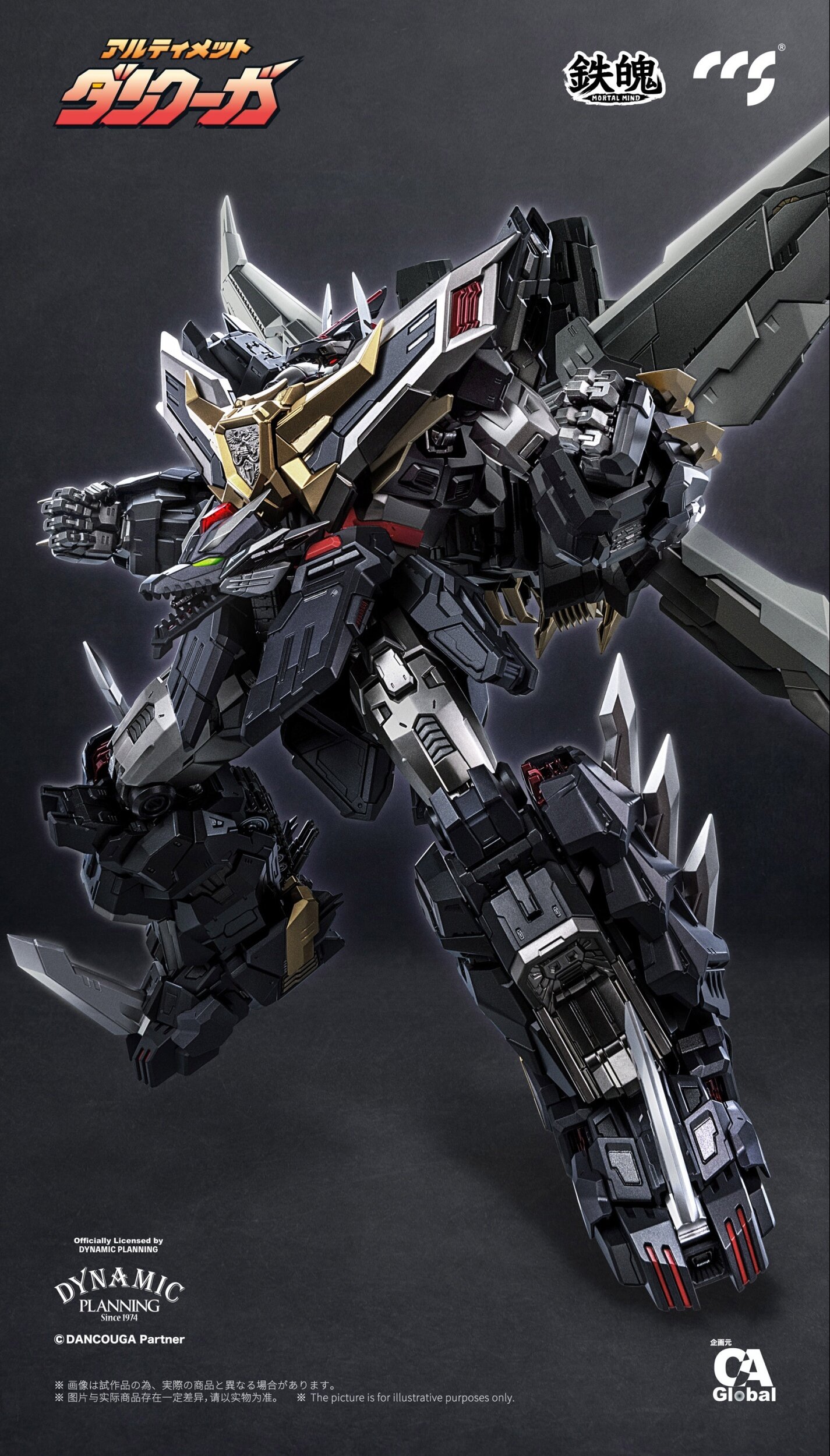 マカオ ヤマタノオロチ、ギガンテス、キラーマシン Mortal Mind Series Ultimate Dancouga Alloy Action Figure