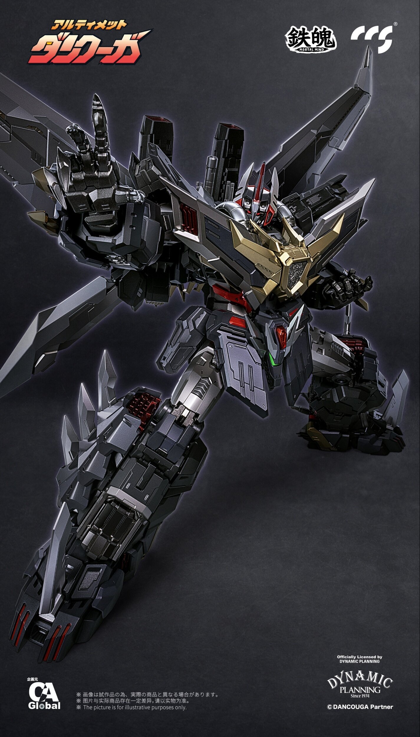 マカオ ヤマタノオロチ、ギガンテス、キラーマシン Mortal Mind Series Ultimate Dancouga Alloy Action Figure