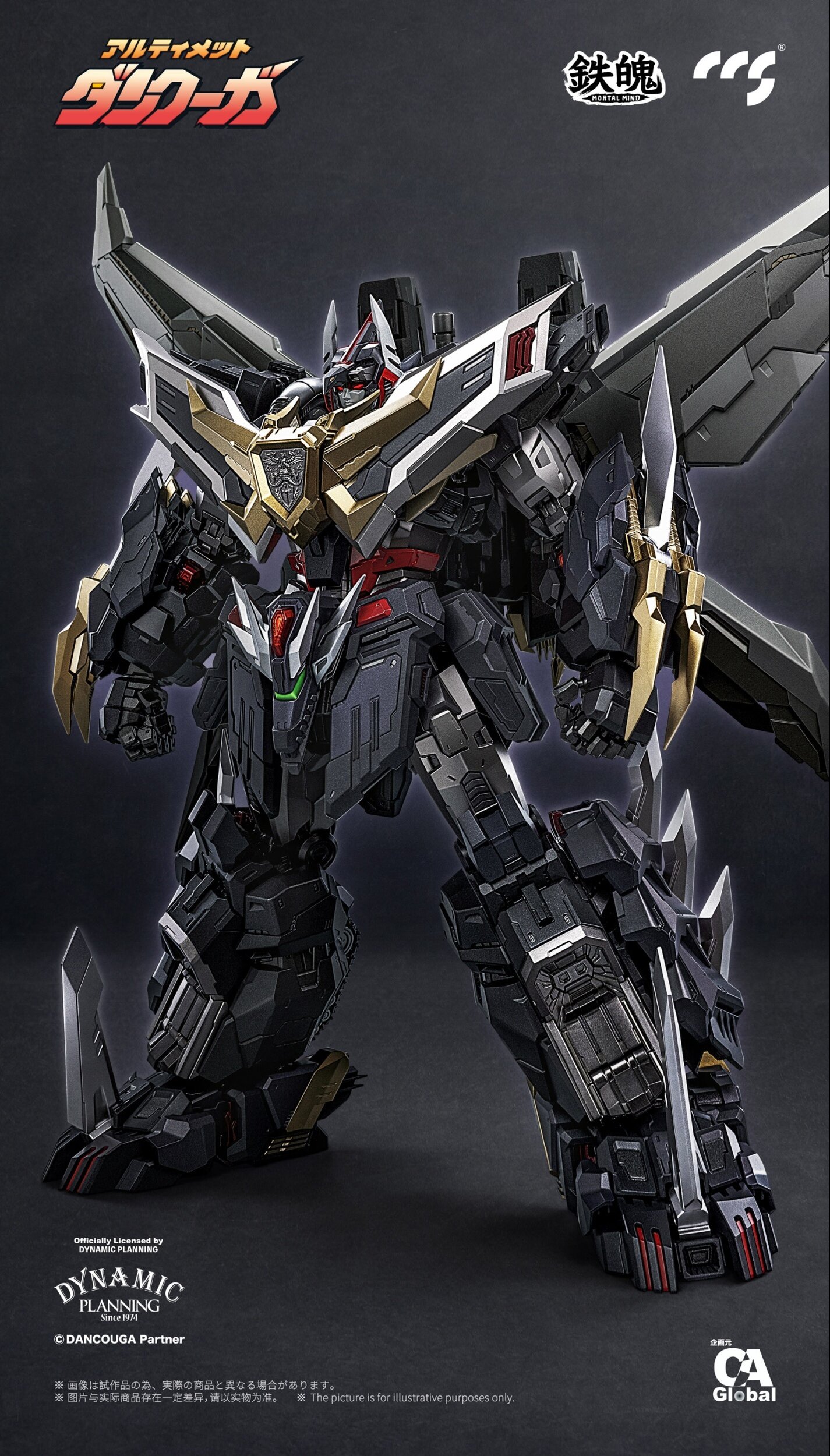 手数料安い Mortal Figure Action Alloy Dancouga Ultimate Series Mind 香水(ユニセックス)