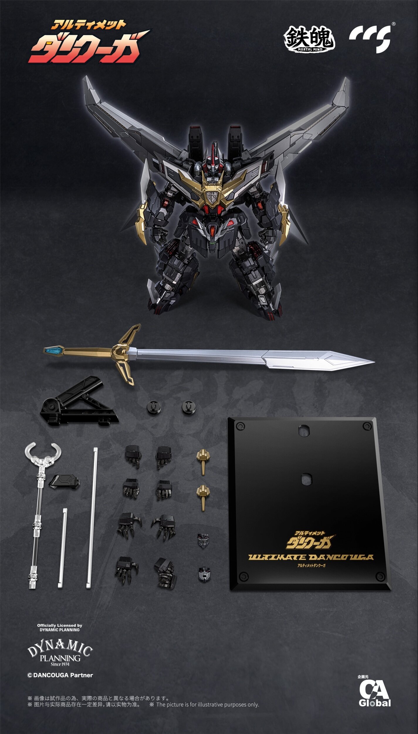 もらって嬉しい出産祝い Mind Mortal Series Figure Action Alloy Dancouga Ultimate 香水(ユニセックス)
