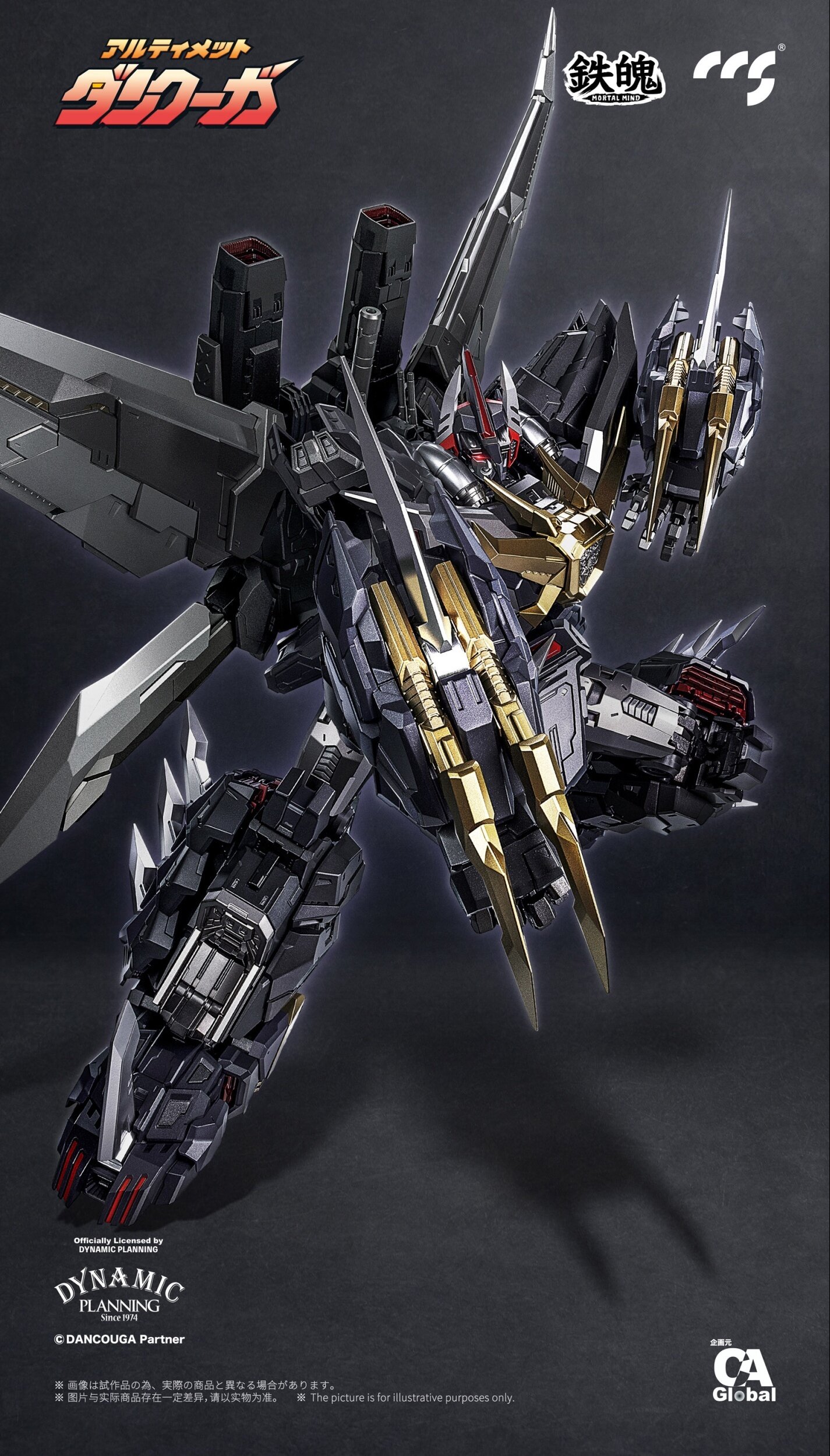 マカオ ヤマタノオロチ、ギガンテス、キラーマシン Mortal Mind Series Ultimate Dancouga Alloy Action Figure
