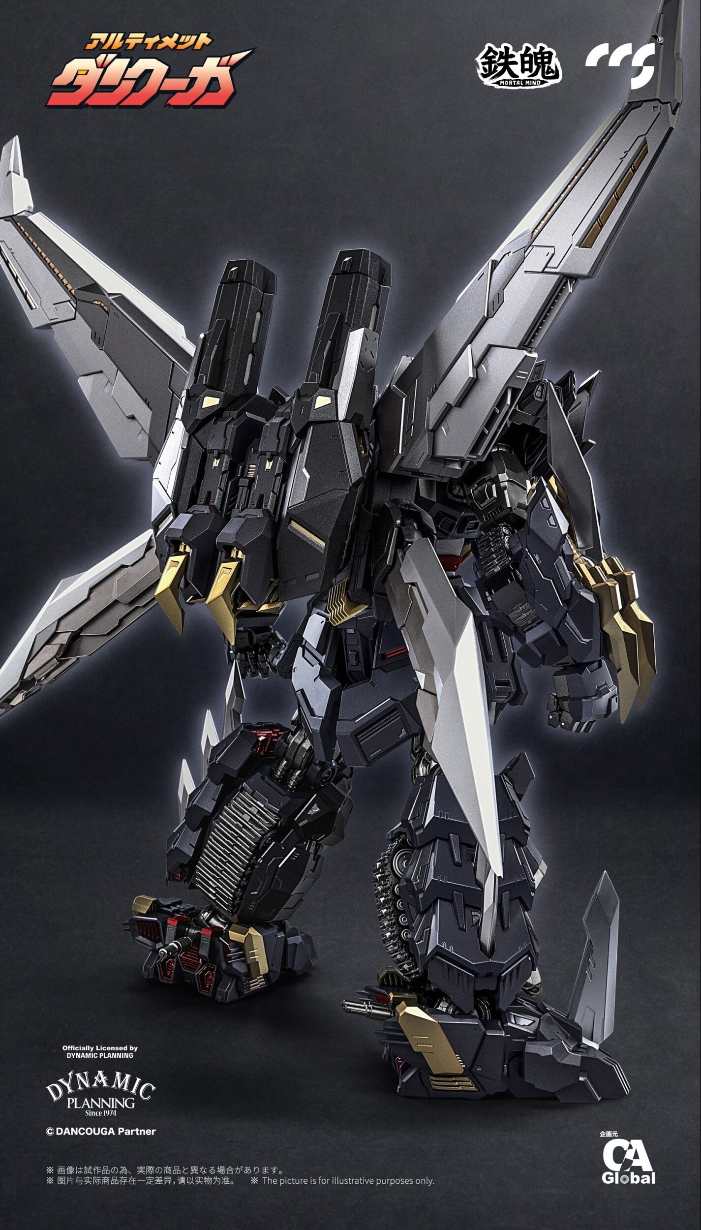 Mortal Mind Series Ultimate Dancouga Alloy Action Figure