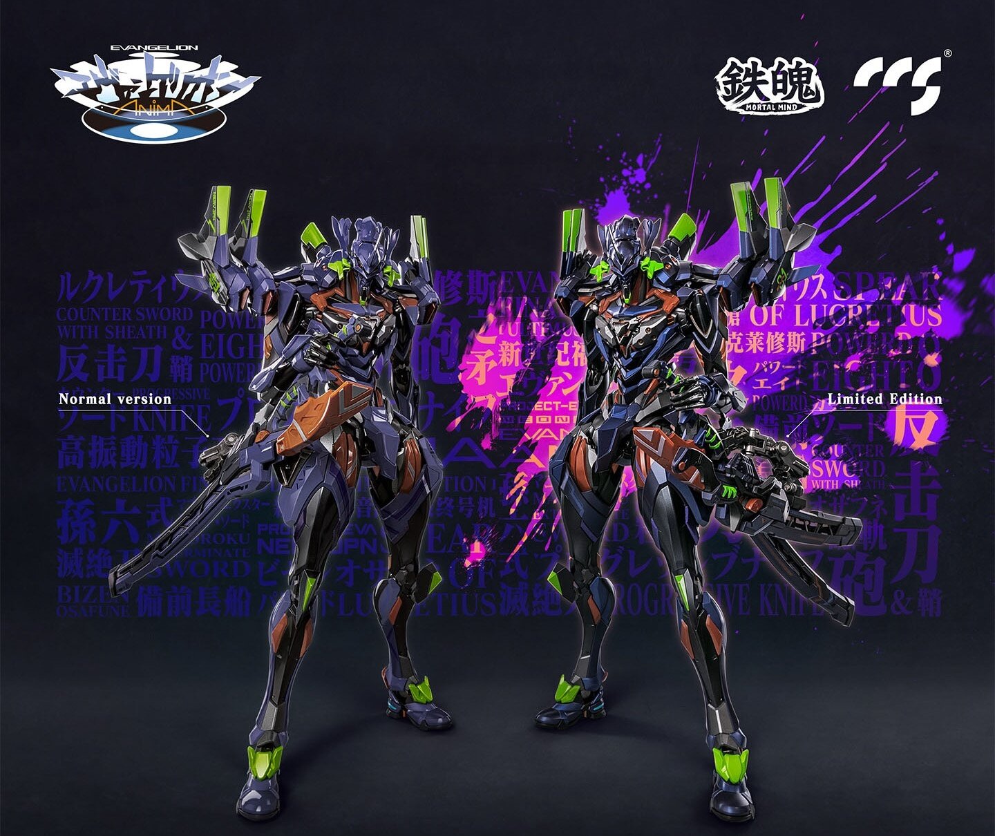 Mortal Mind Series Neon Genesis Evangelion: Anima Evangelion Final