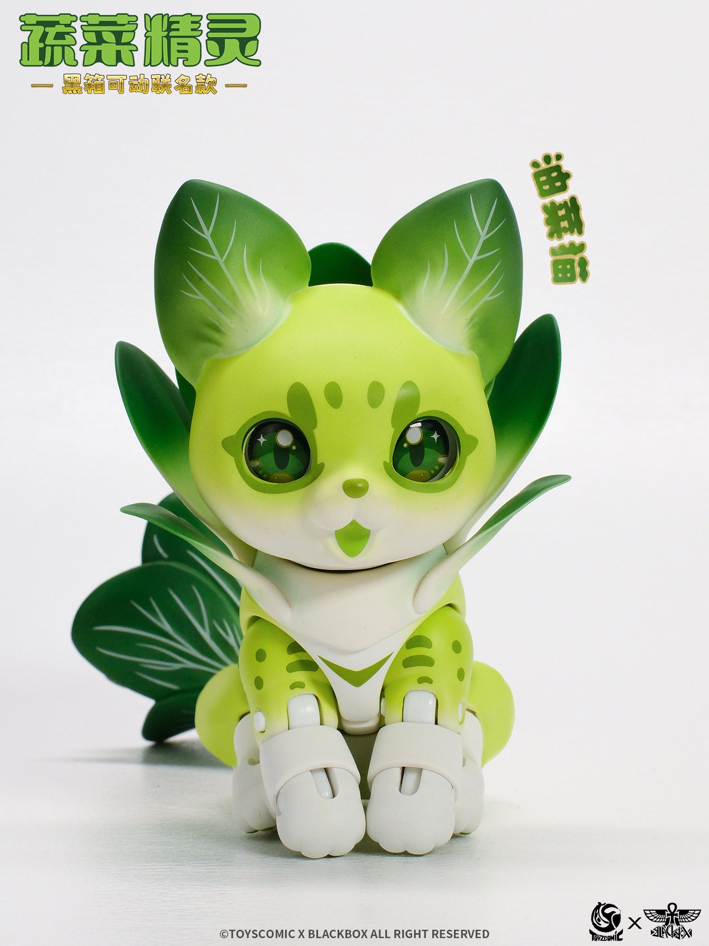 Vegetable Fairy Series Bok Choy Serval Cat Non-Scale Action Figure