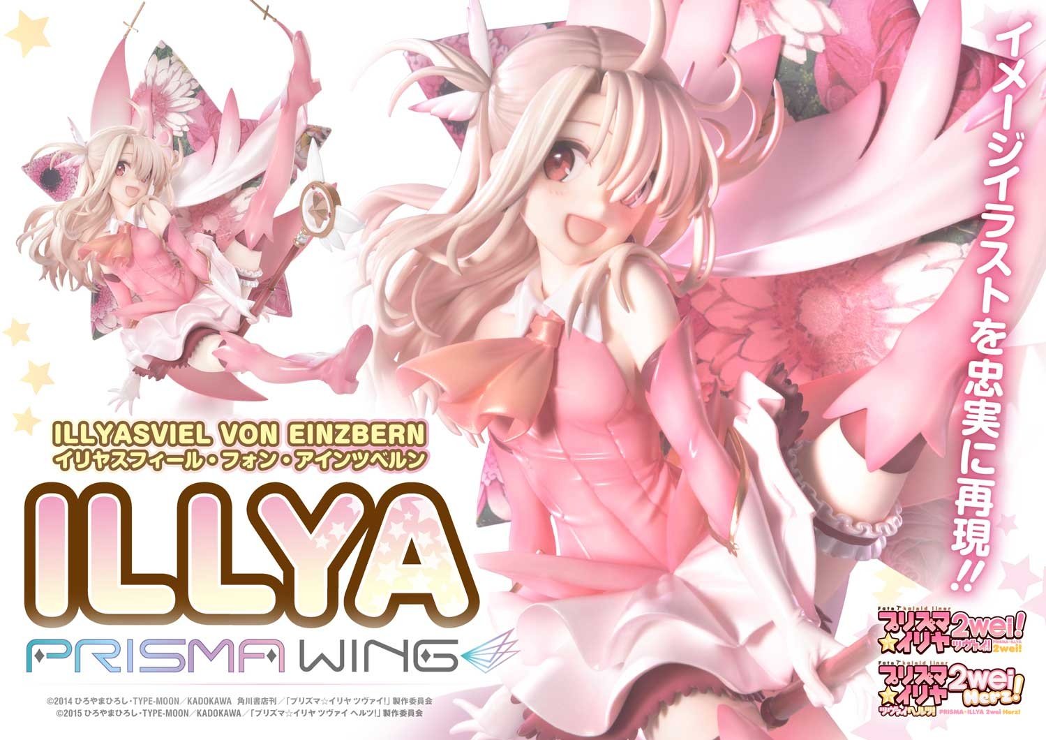 Prisma Wing Fate/Kaleid Liner Prisma Illya 2wei! & Herz