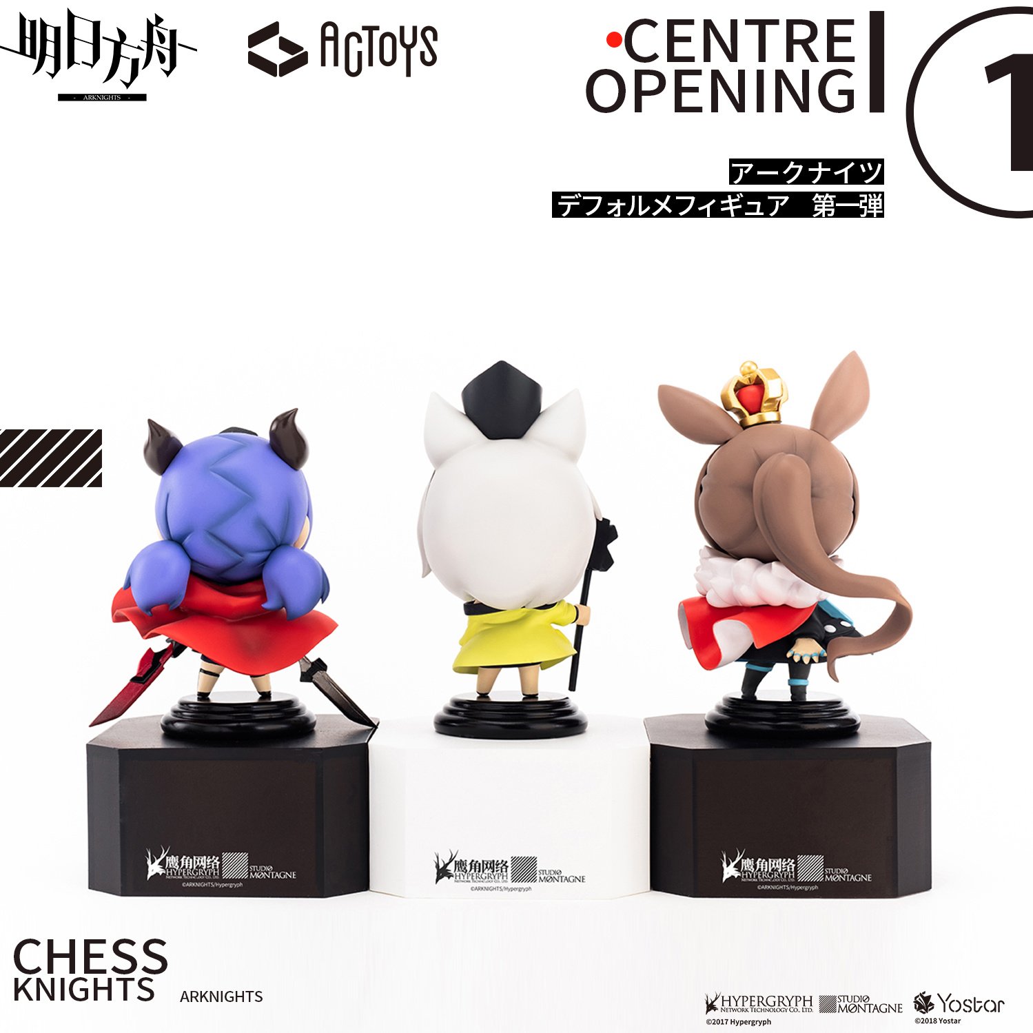 Arknights] Deformed Figure Vol. 1 - Tokyo Otaku Mode (TOM)
