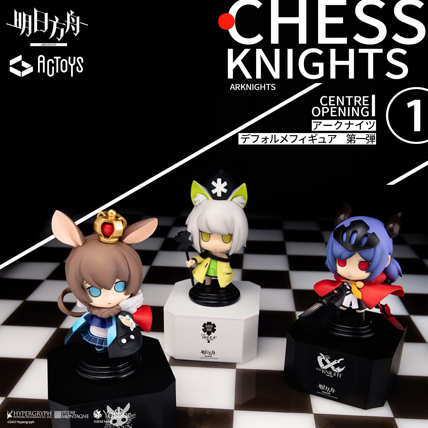 Arknights] Deformed Figure Vol. 1 - Tokyo Otaku Mode (TOM)