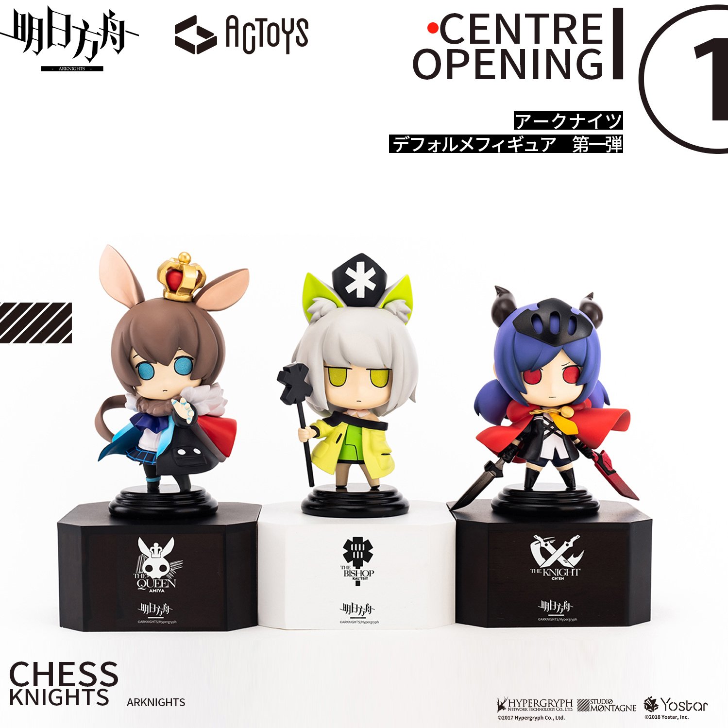 Arknights] Deformed Figure Vol. 1 - Tokyo Otaku Mode (TOM)