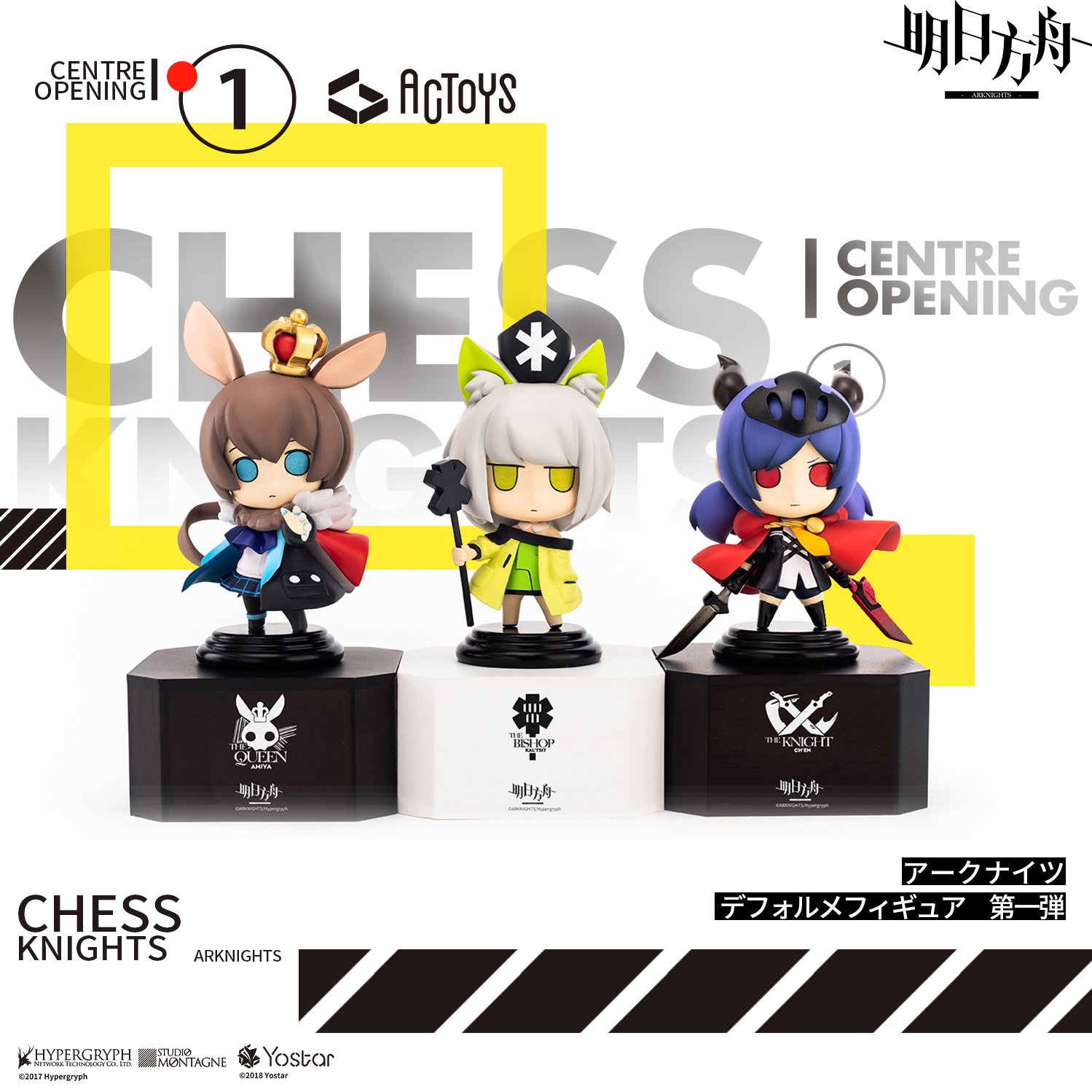 Arknights] Deformed Figure Vol. 1 - Tokyo Otaku Mode (TOM)
