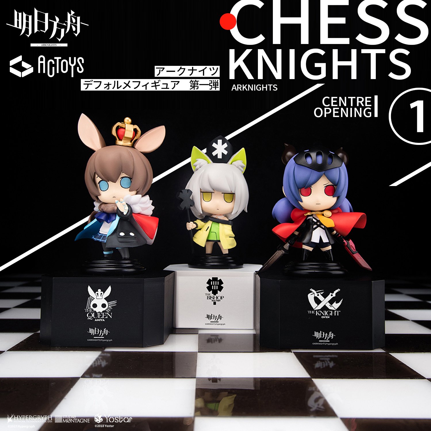 Arknights] Deformed Figure Vol. 1 - Tokyo Otaku Mode (TOM)