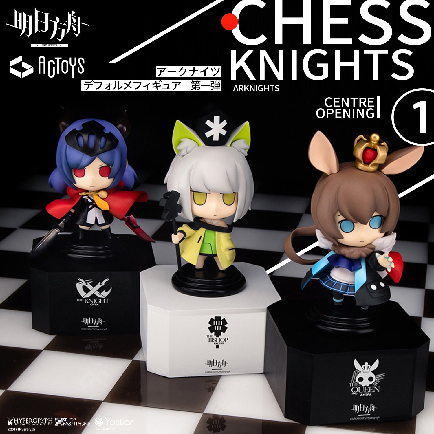 Arknights] Deformed Figure Vol. 1 - Tokyo Otaku Mode (TOM)