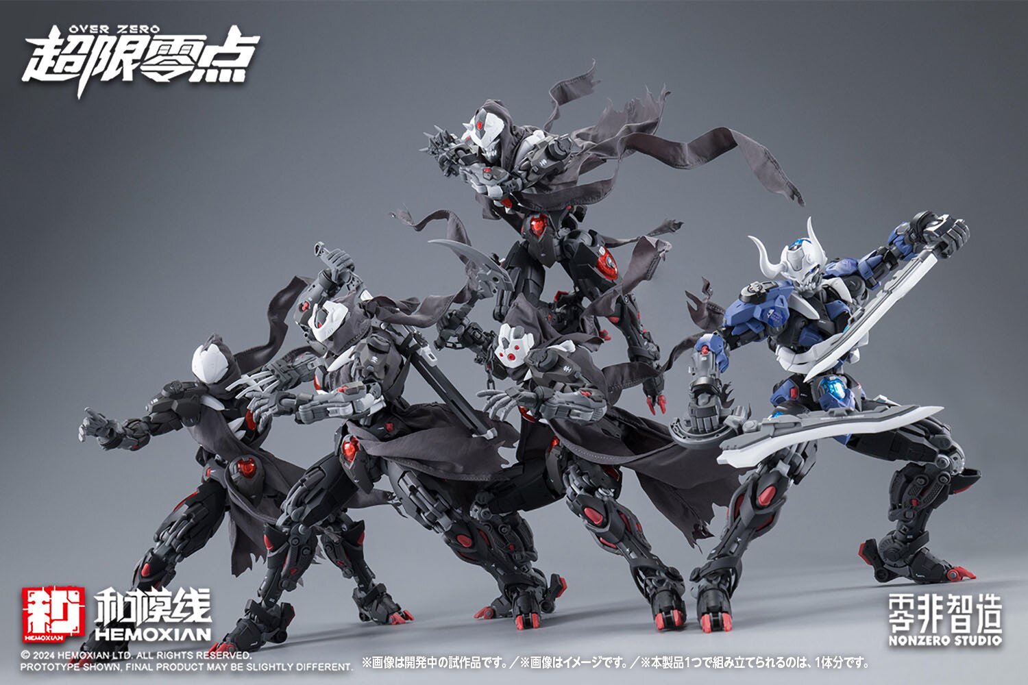 Over Zero Lone Shadow: Full Set First Limited Edition 1/10 Scale
