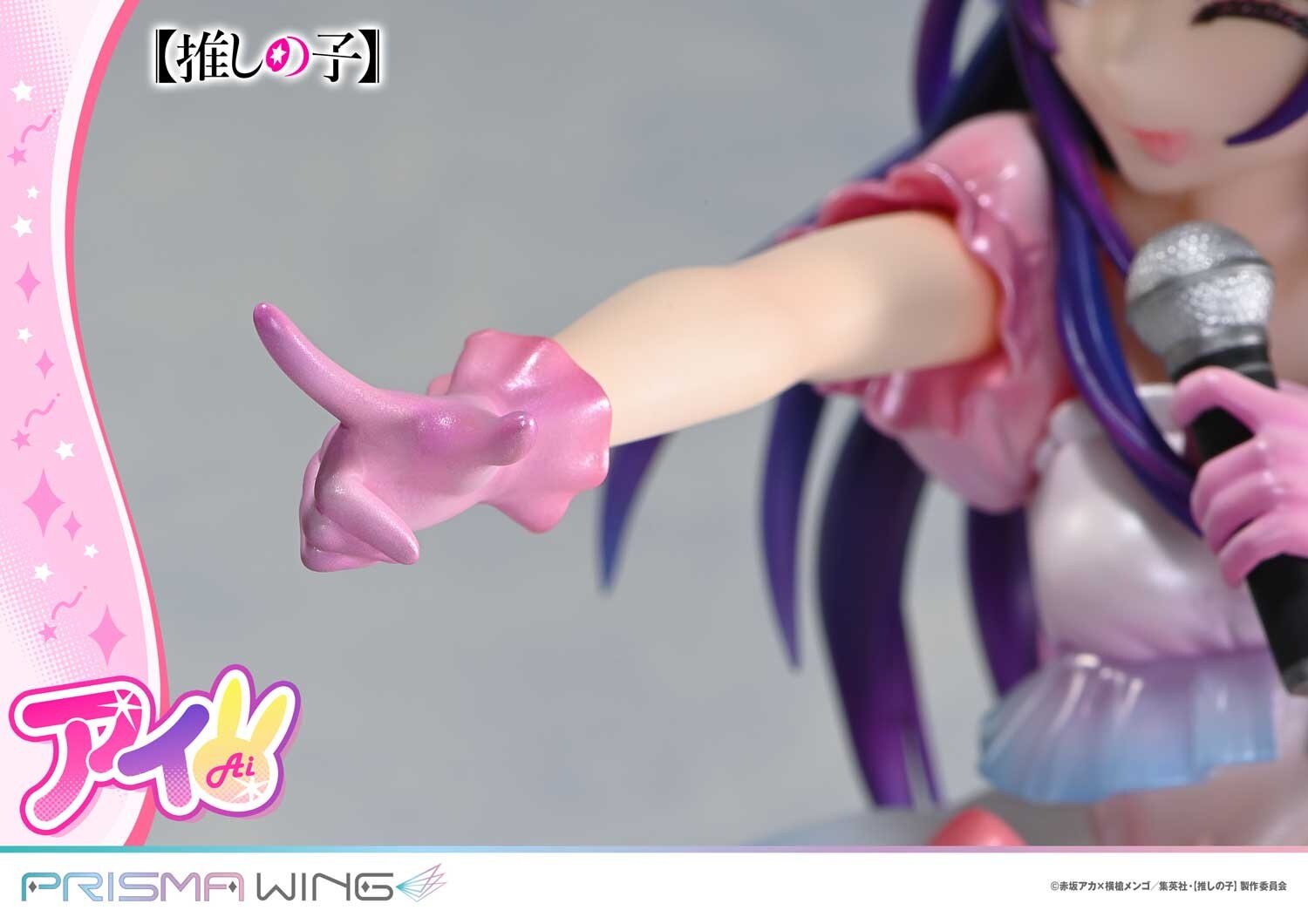 Prisma Wing Oshi no Ko Ai Bonus Edition 1/7 Scale Figure