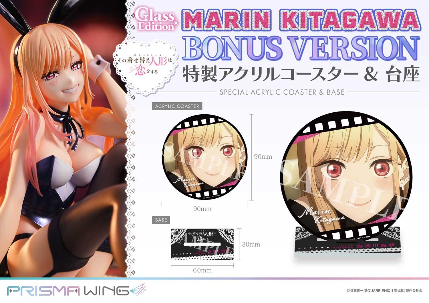 Prisma Wing My Dress-Up Darling Marin Kitagawa Glass Edition Bonus