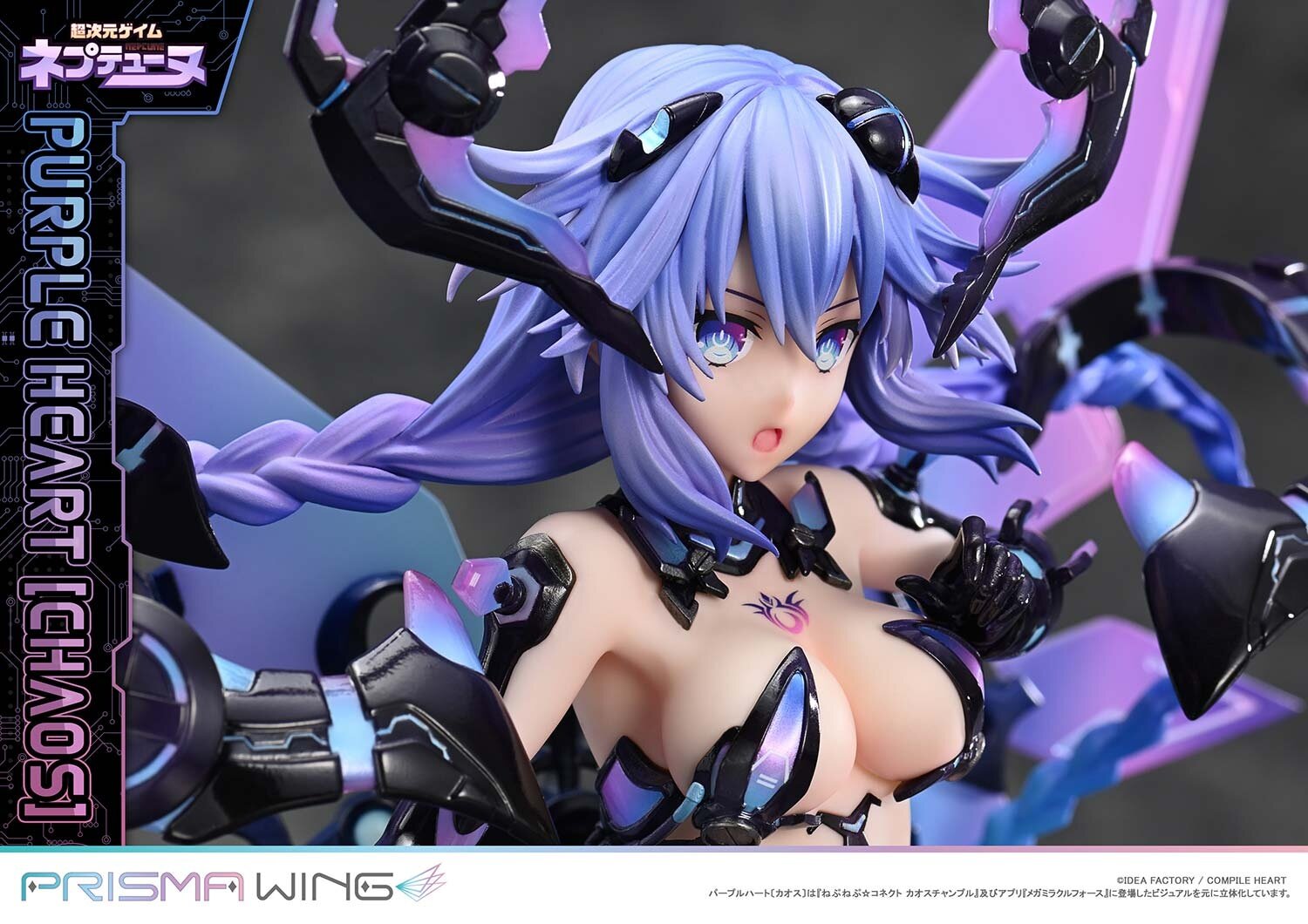 Prime 1 Studio PRISMA WING Hyperdimension Neptunia Purple