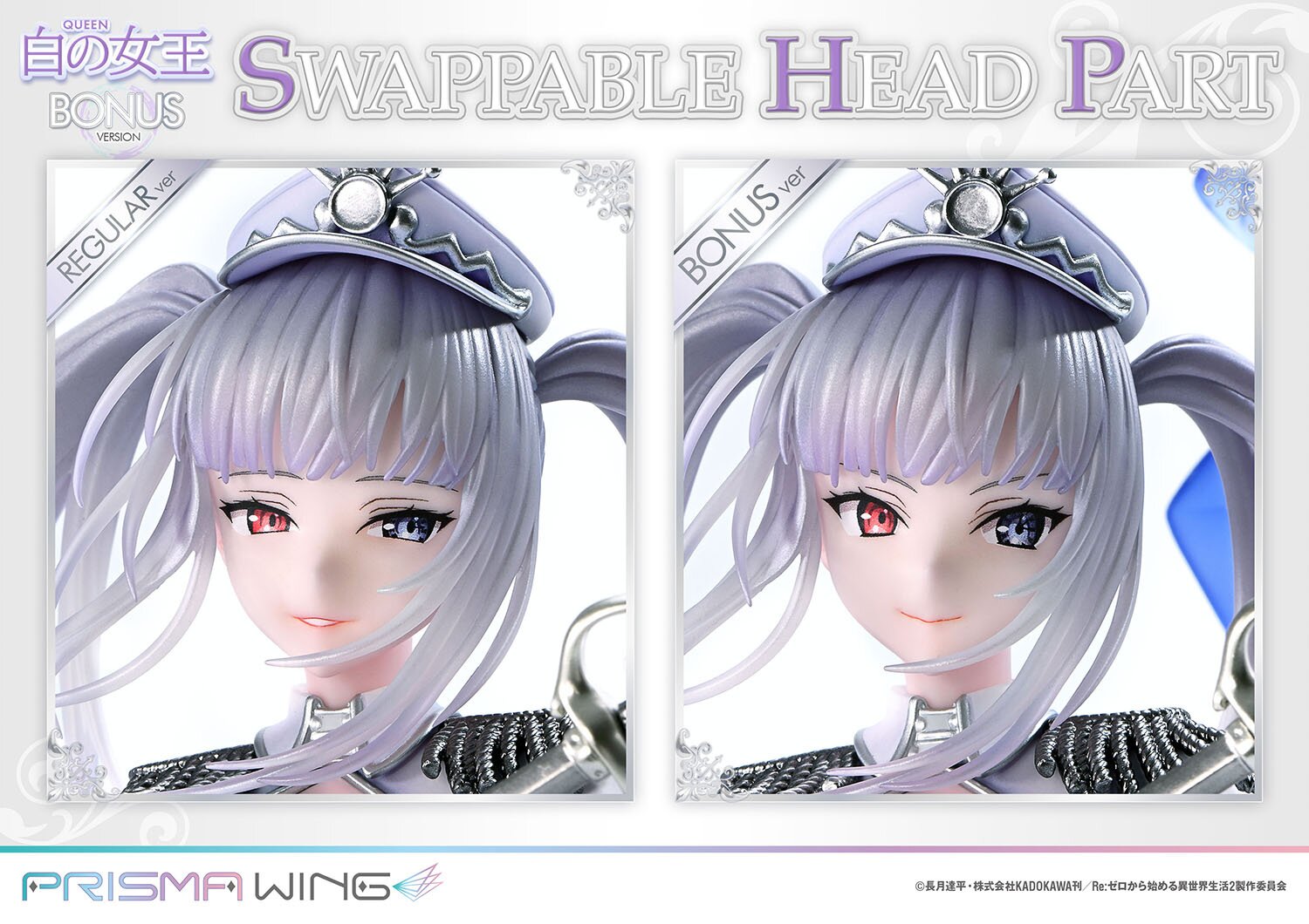 Prisma Wing Date A Bullet White Queen DX Bonus Edition 1/7