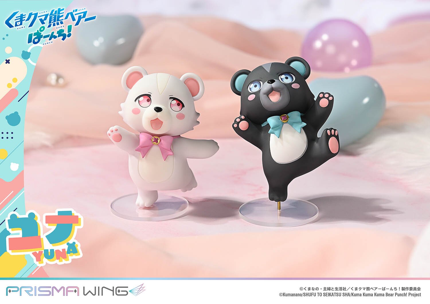Prisma Wing Kuma Kuma Kuma Bear Punch! Yuna Bonus Edition 1/7