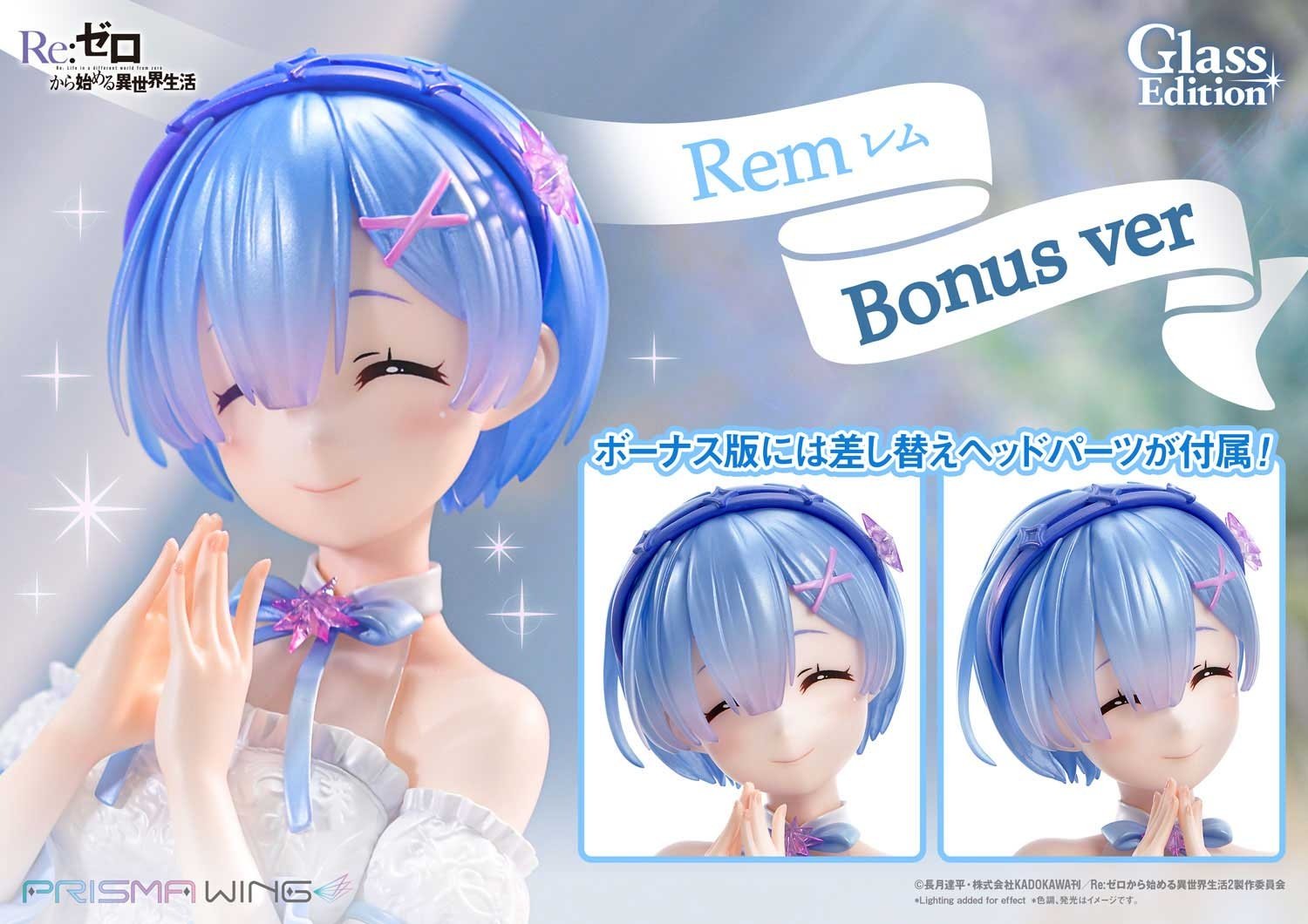 PRISMA WING Re:Zero -Starting Life in Another World- Rem Glass
