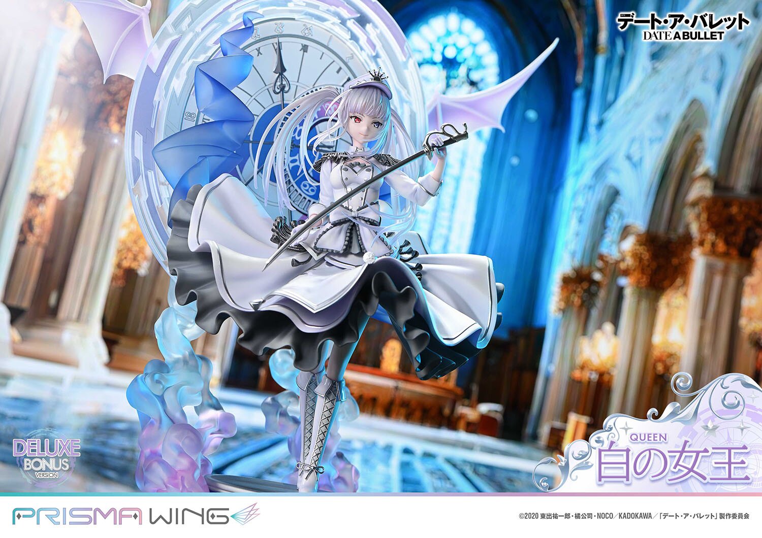 Date A Bullet White Queen Royal Blue Sapphire Dress Ver. 1/7