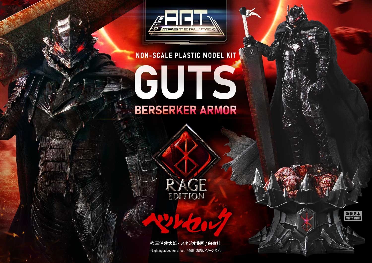 Build Art Masterline Berserk Guts Berserker Armor "Rage" Plastic Model