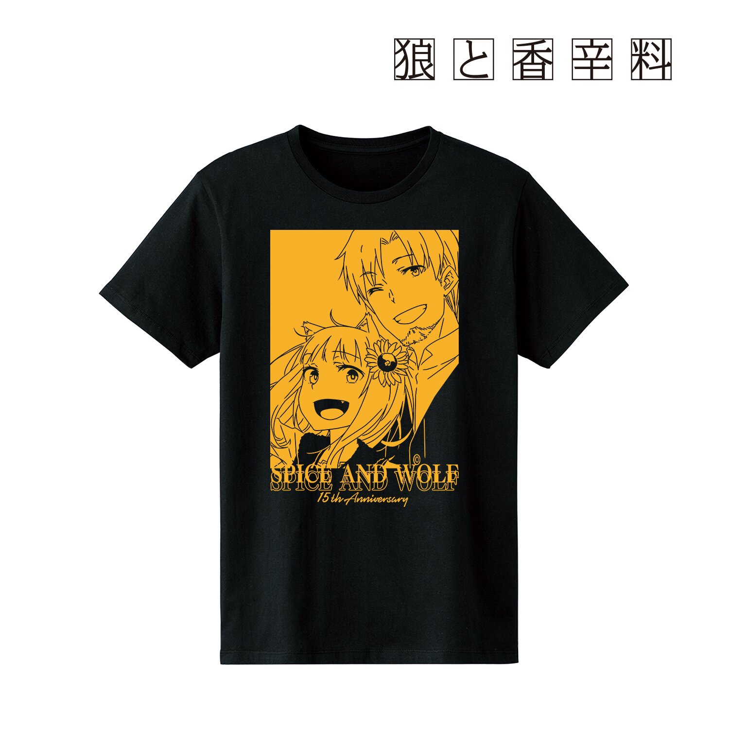 spice and wolf t shirt