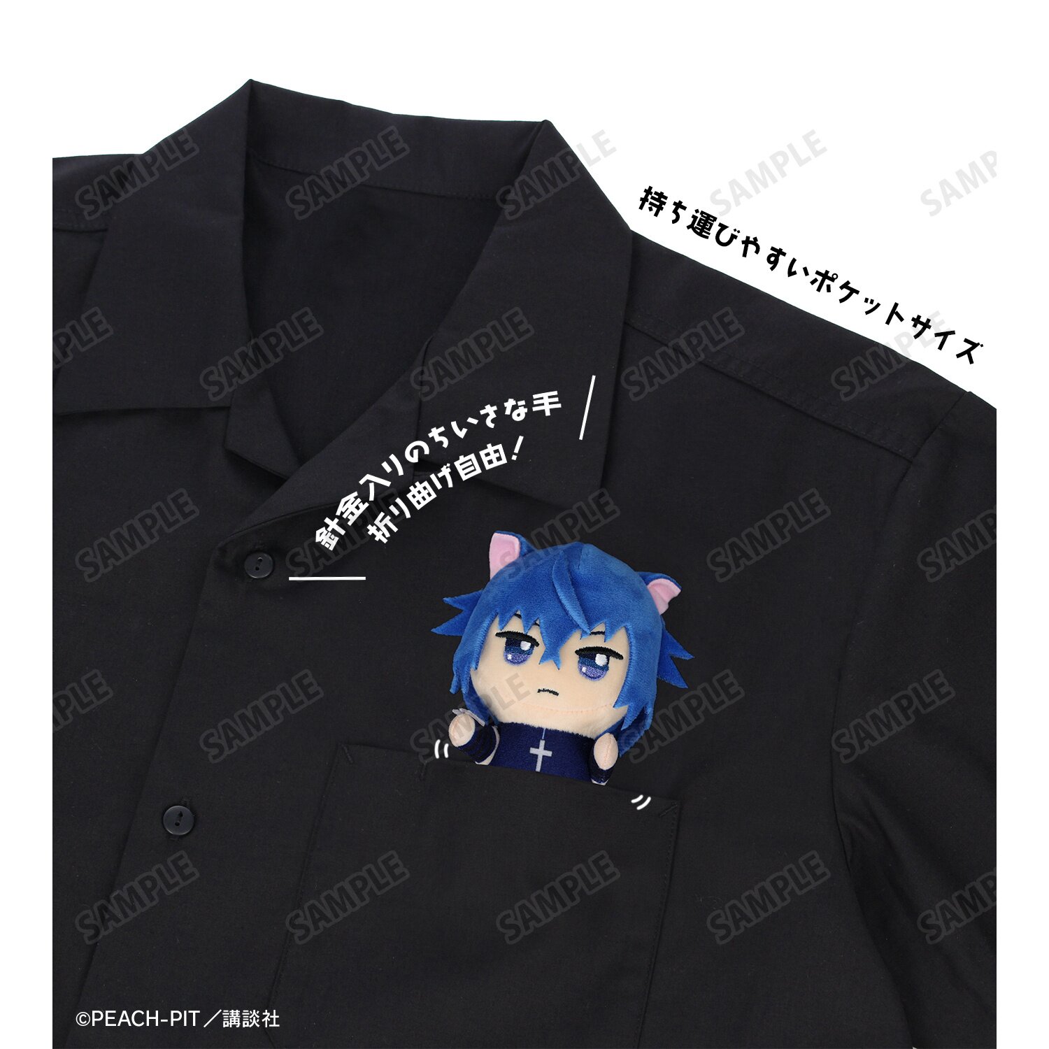 Shugo Chara! Chokonto! Plushie Mascot Amulet Heart & Black Lynx