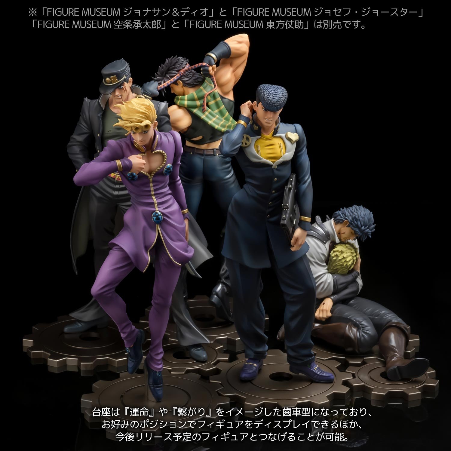 Figure Museum Jojo's Bizarre Adventure: Golden Wind Giorno