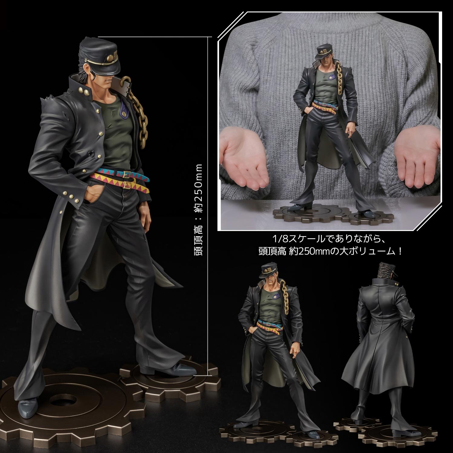 コミック・アニメ JOJO'S BIZARRE ADVENTURE JOTARO KUJO 1/8 Figure Museum Jojo's Bizarre Adventure: Stardust Crusaders