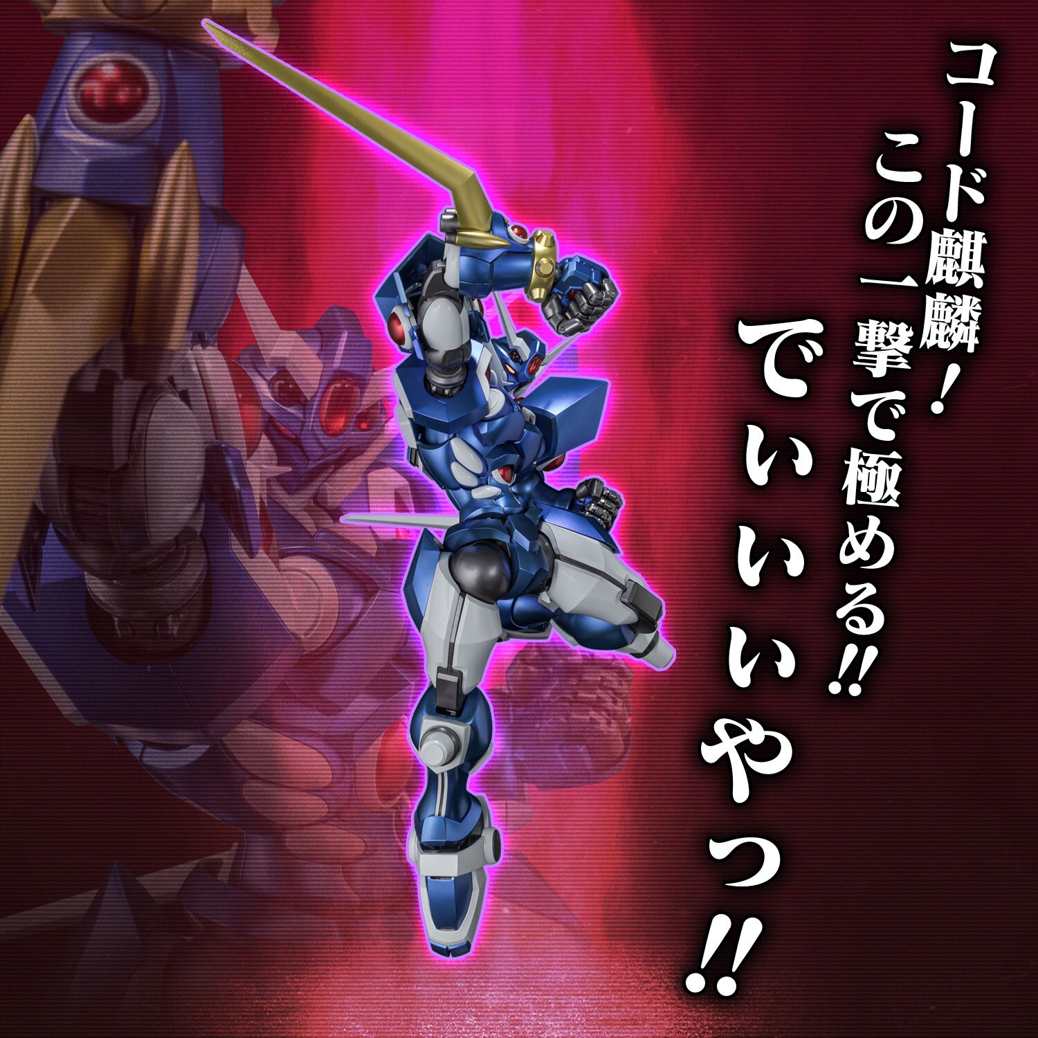 Riobot Super Robot Wars: Original Generations Soulgain: Sentinel