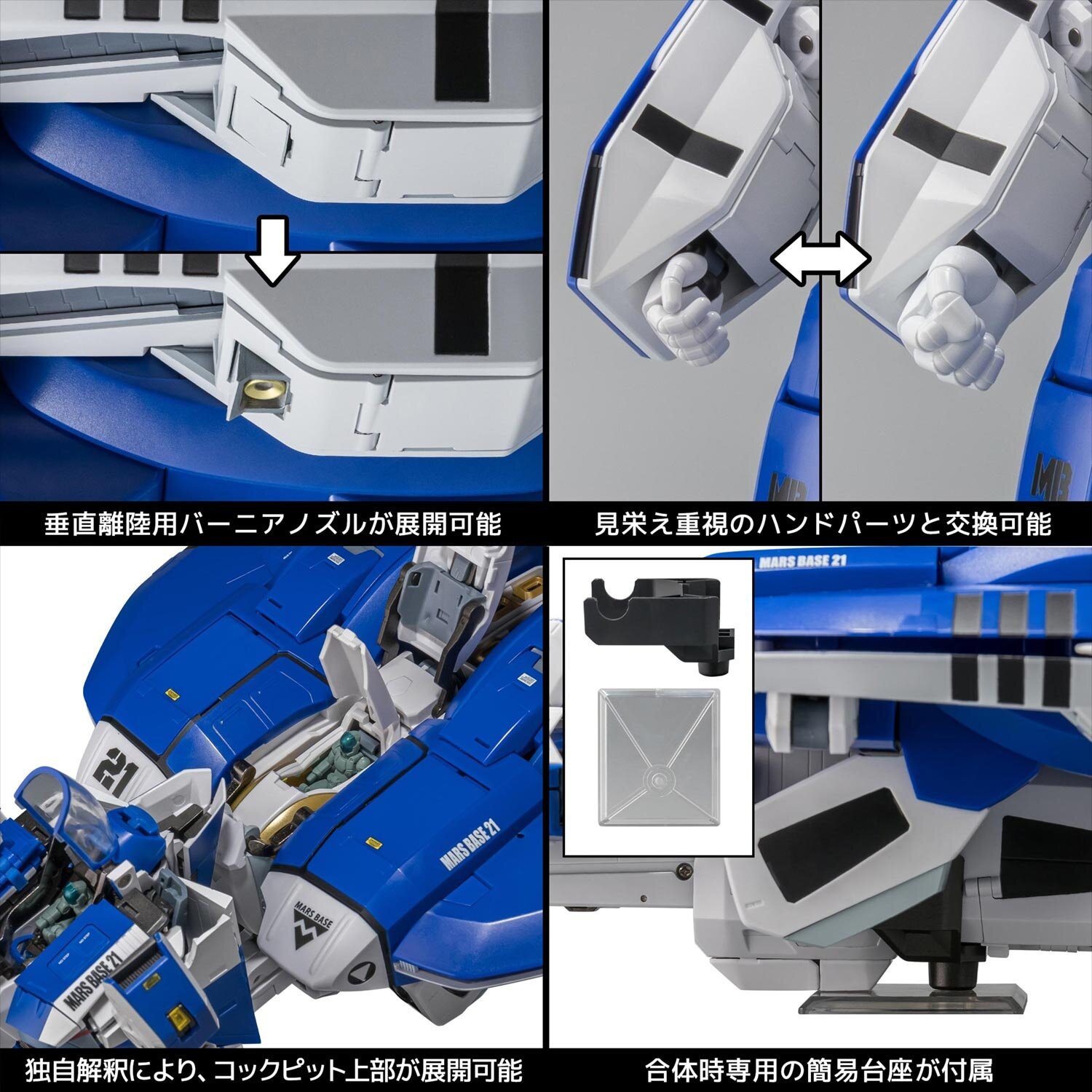 タッパーウェア　mono RIOBOT Genesis Climber Mospeada AFC-01H Legioss Type ETA