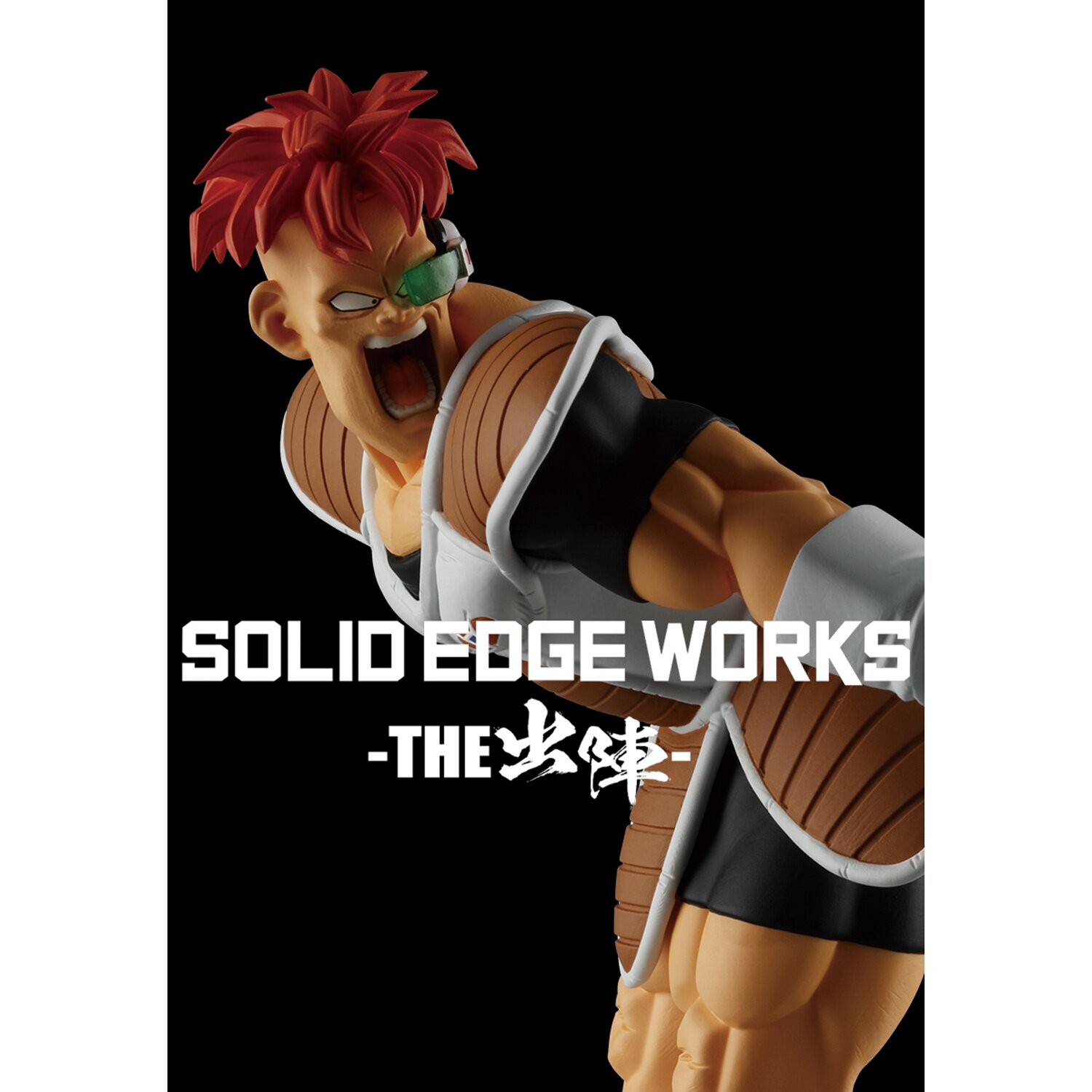 Solid Edge Works Dragon Ball Z Vol. 20 Recoome Banpresto 47 OFF